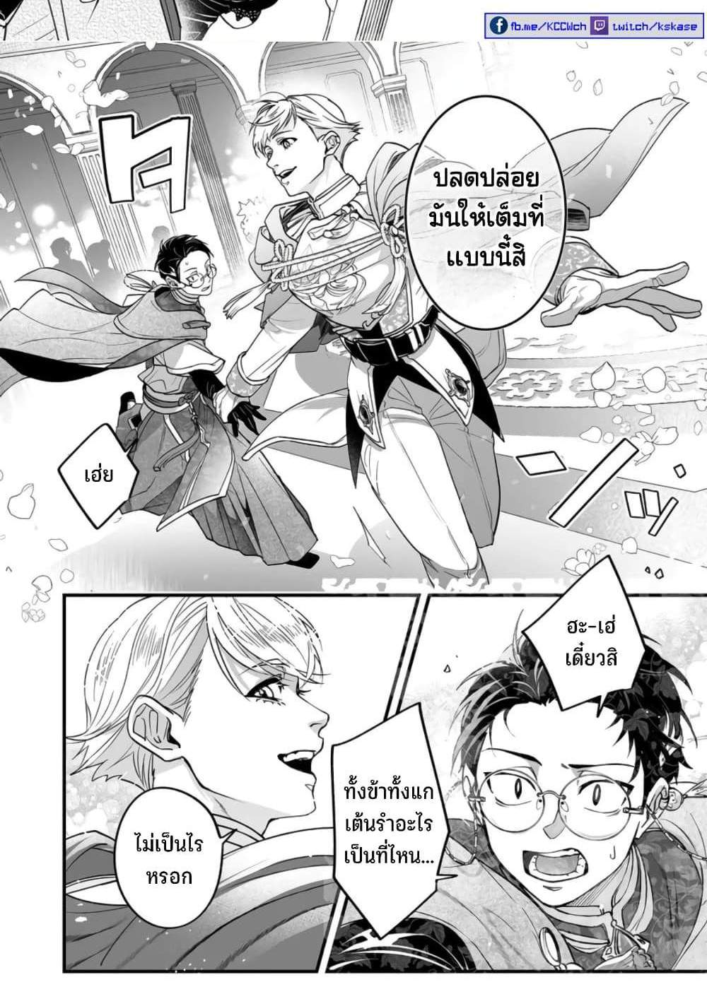 Saikyou Yuusha PARTY ha Ai ga Shiritai แปลไทย