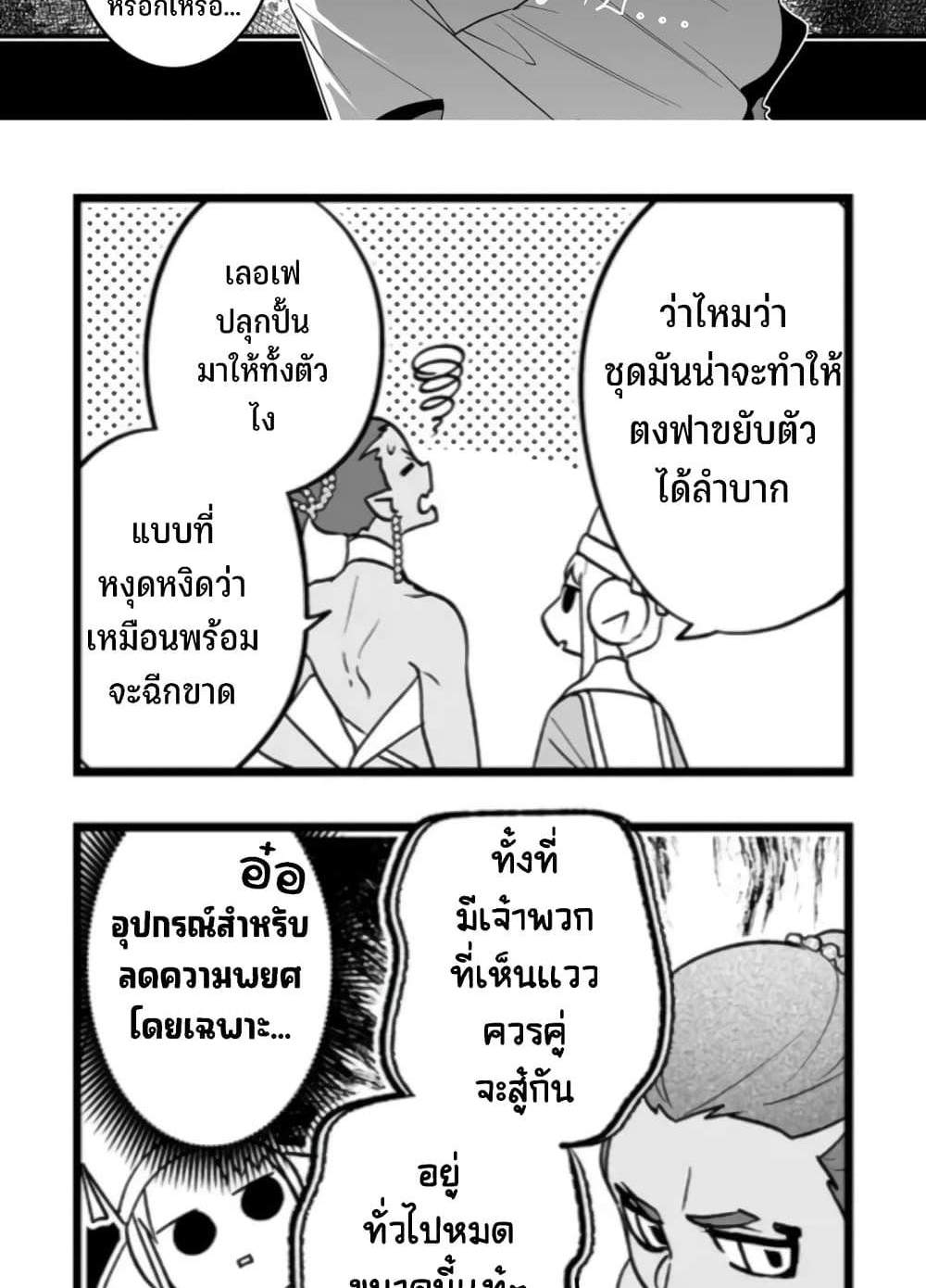 Saikyou Yuusha PARTY ha Ai ga Shiritai แปลไทย