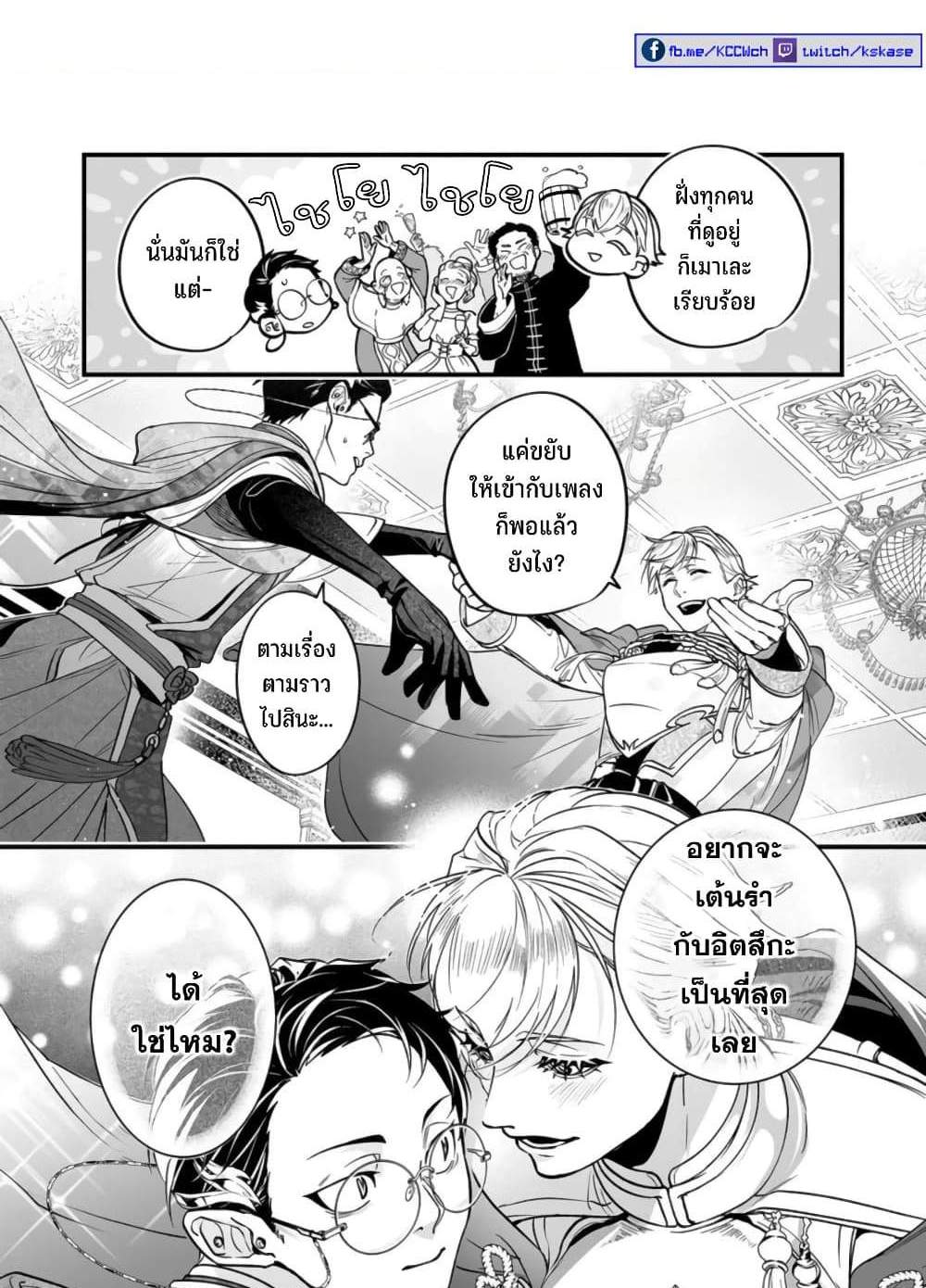Saikyou Yuusha PARTY ha Ai ga Shiritai แปลไทย