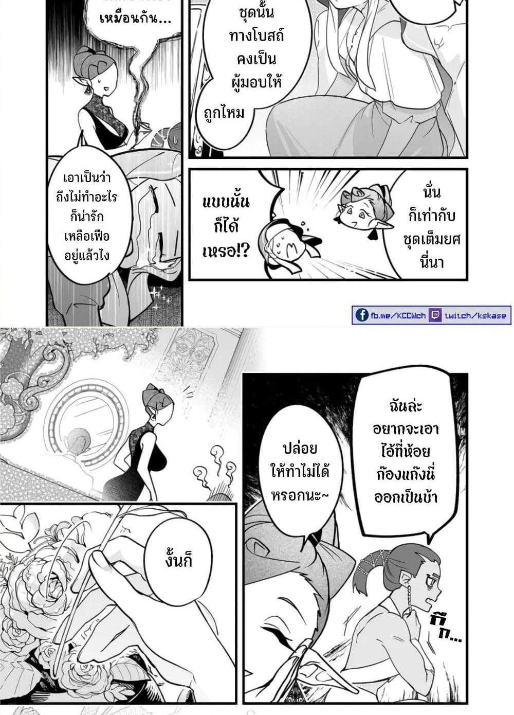 Saikyou Yuusha PARTY ha Ai ga Shiritai แปลไทย