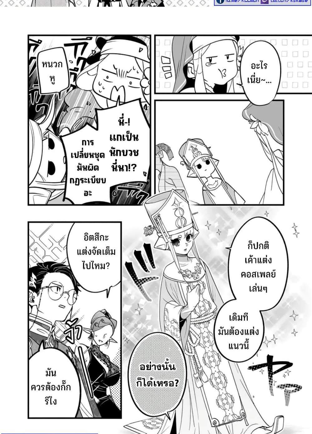 Saikyou Yuusha PARTY ha Ai ga Shiritai แปลไทย