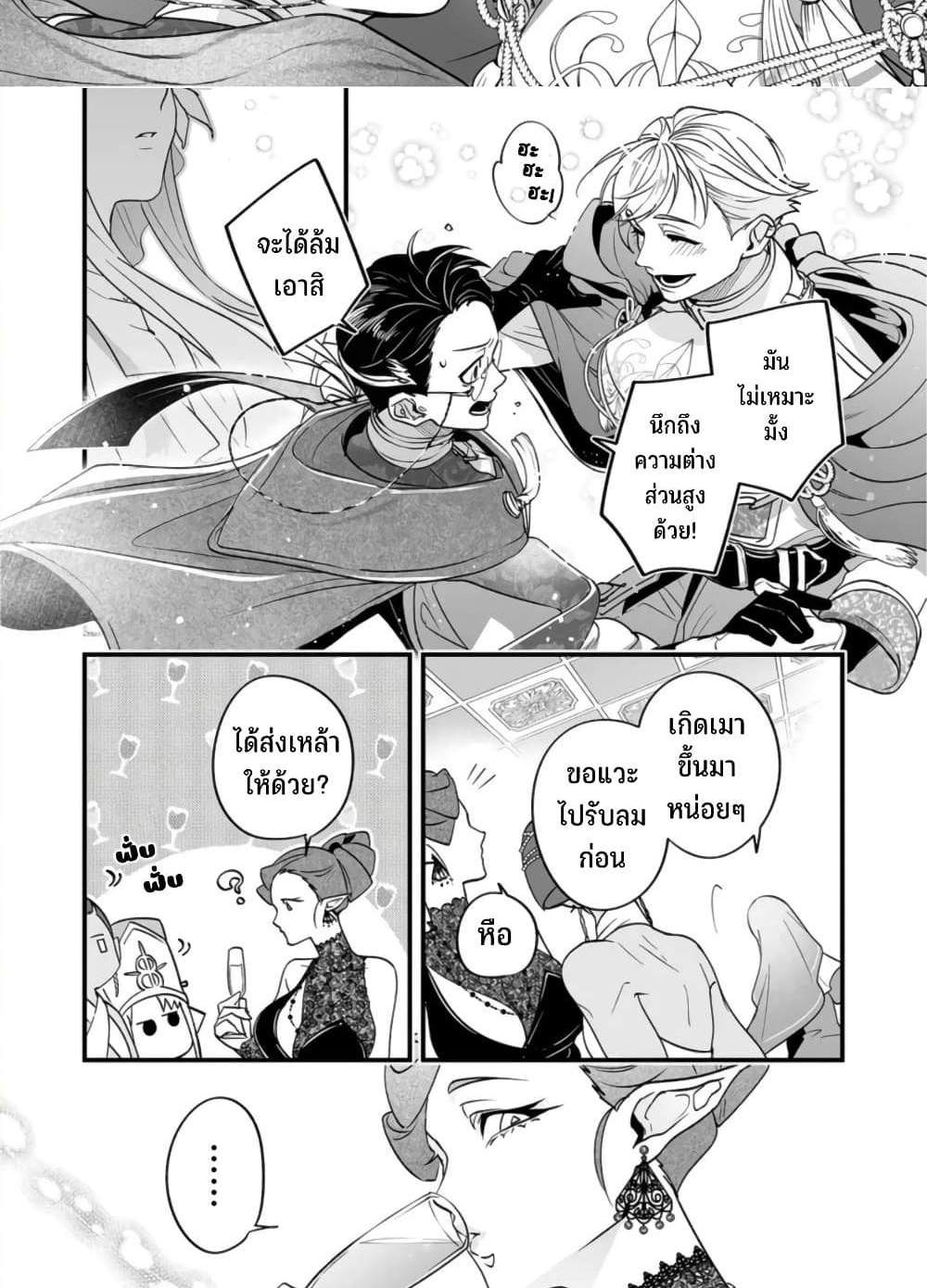 Saikyou Yuusha PARTY ha Ai ga Shiritai แปลไทย
