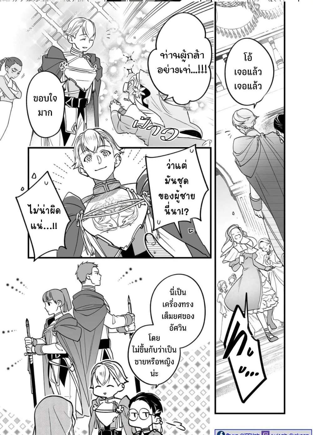 Saikyou Yuusha PARTY ha Ai ga Shiritai แปลไทย