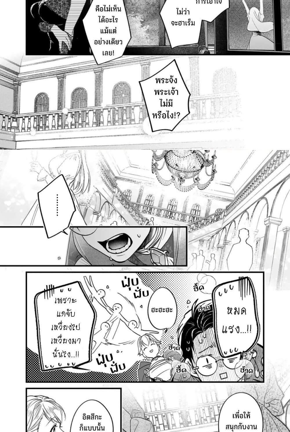 Saikyou Yuusha PARTY ha Ai ga Shiritai แปลไทย