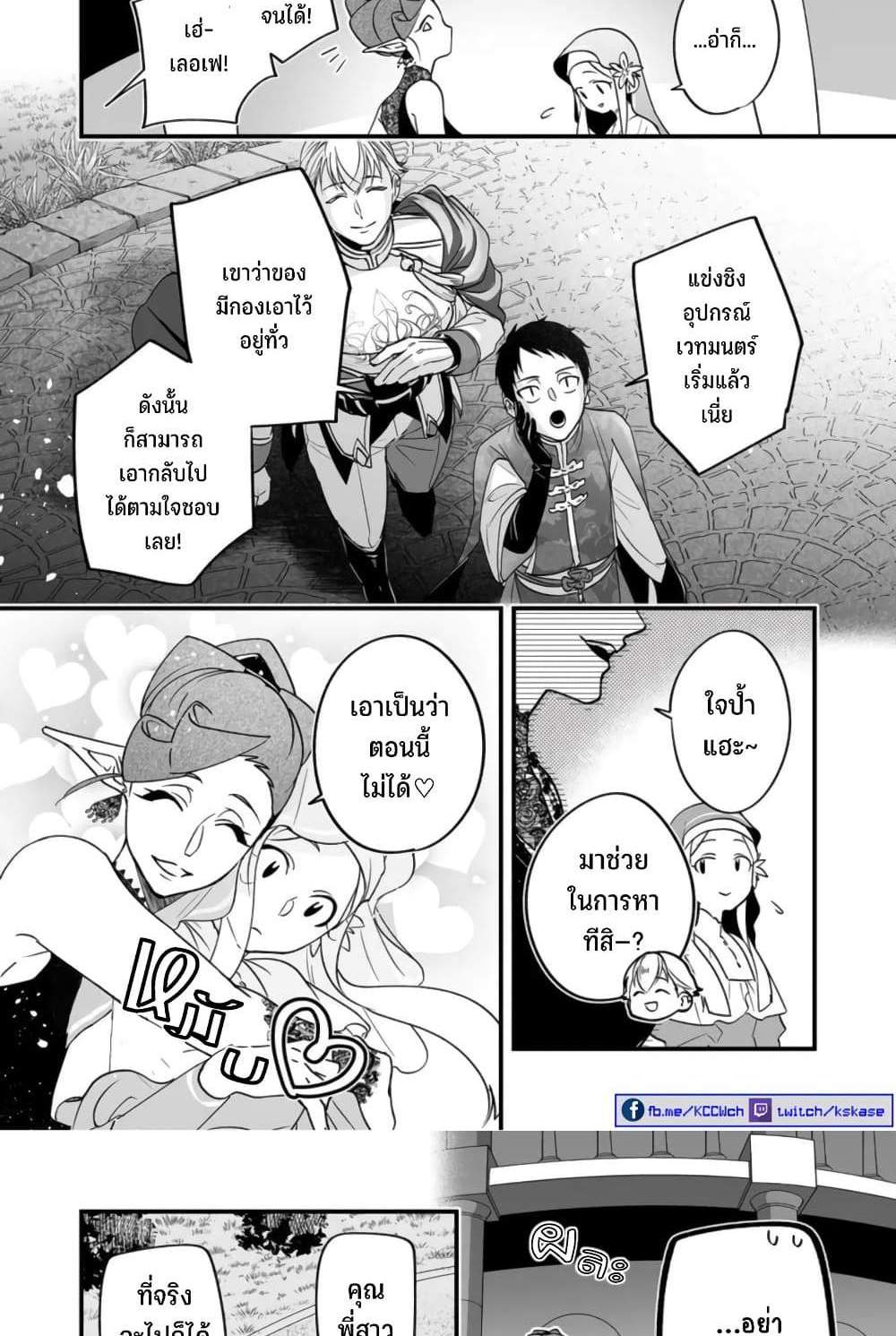 Saikyou Yuusha PARTY ha Ai ga Shiritai แปลไทย