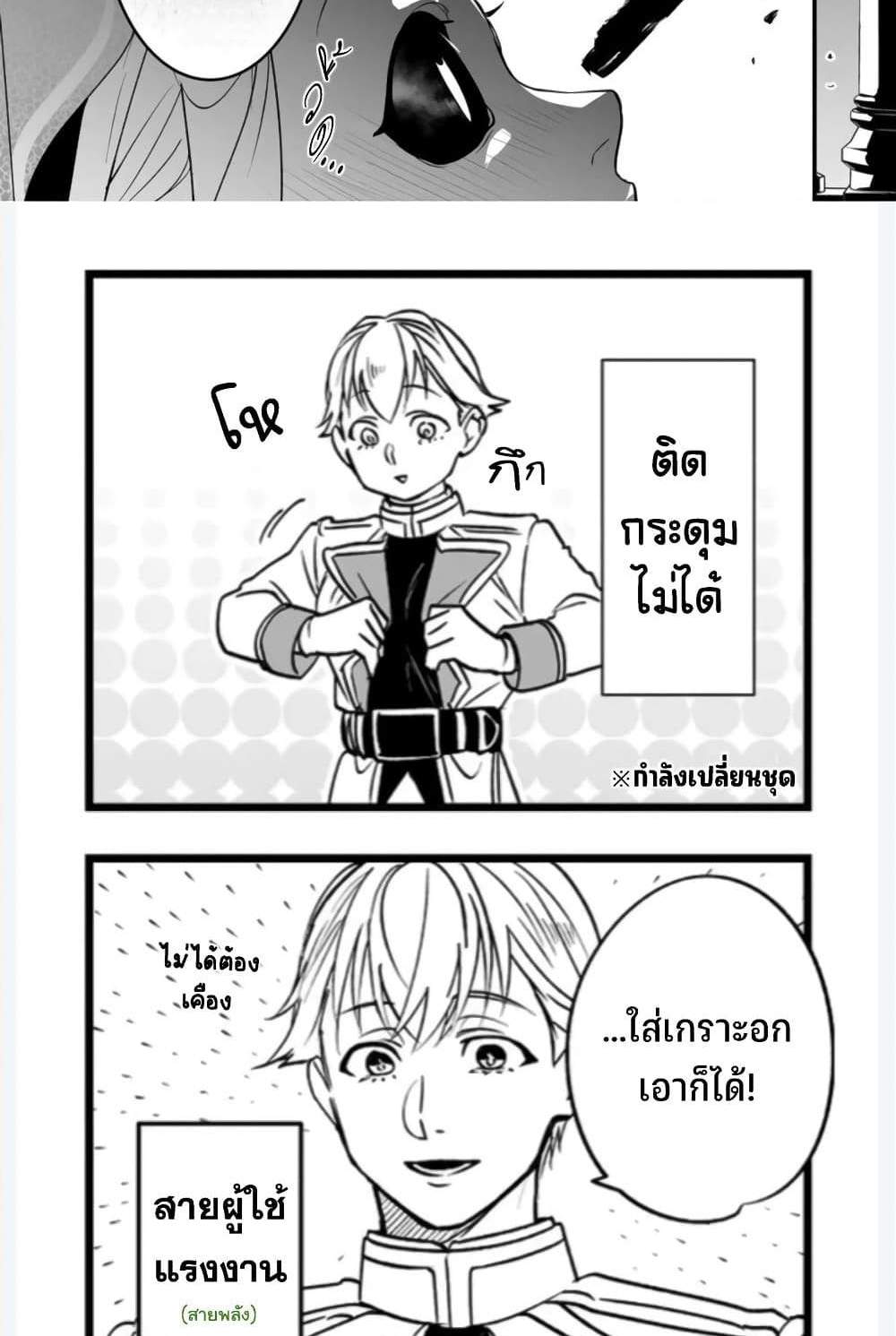 Saikyou Yuusha PARTY ha Ai ga Shiritai แปลไทย