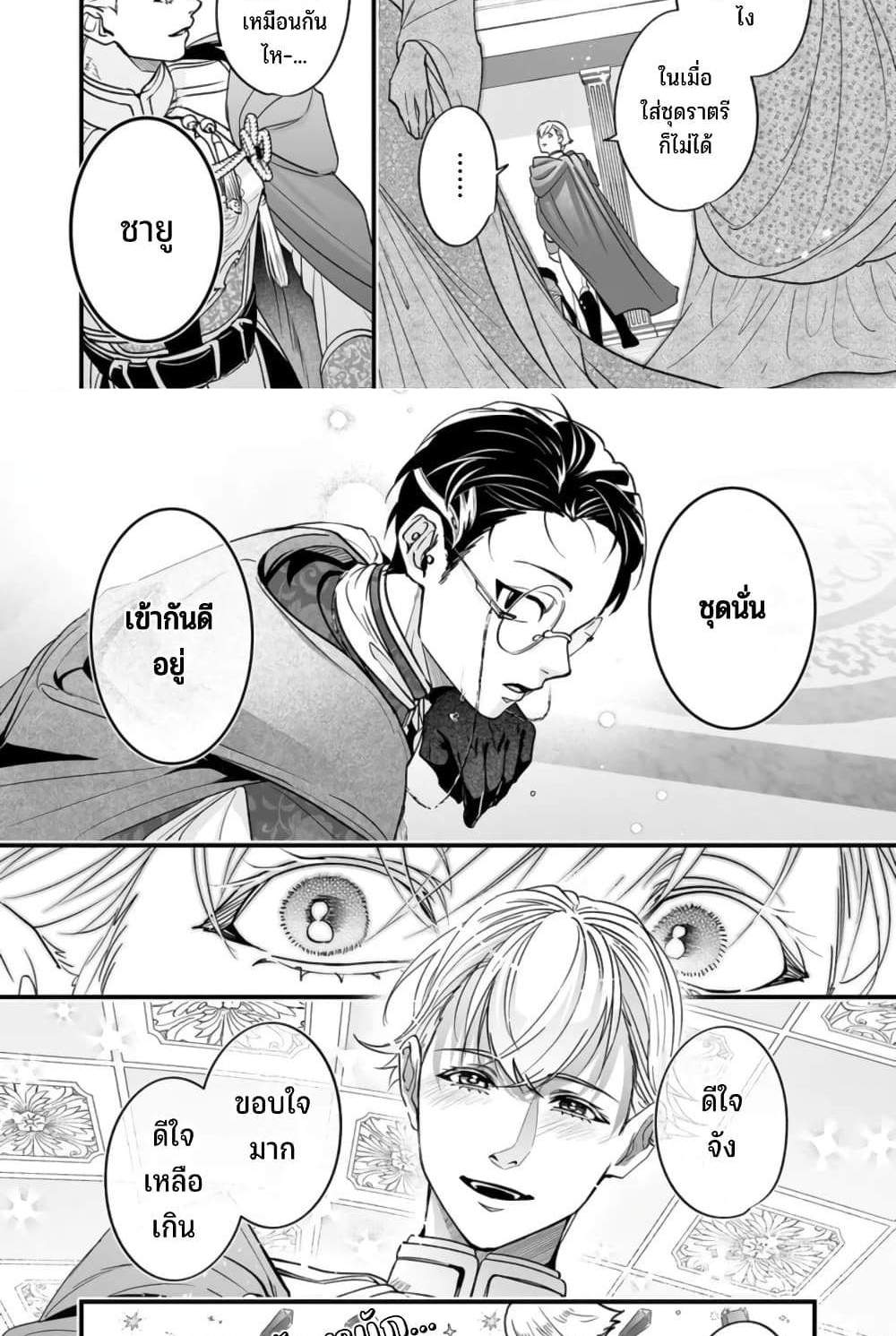 Saikyou Yuusha PARTY ha Ai ga Shiritai แปลไทย