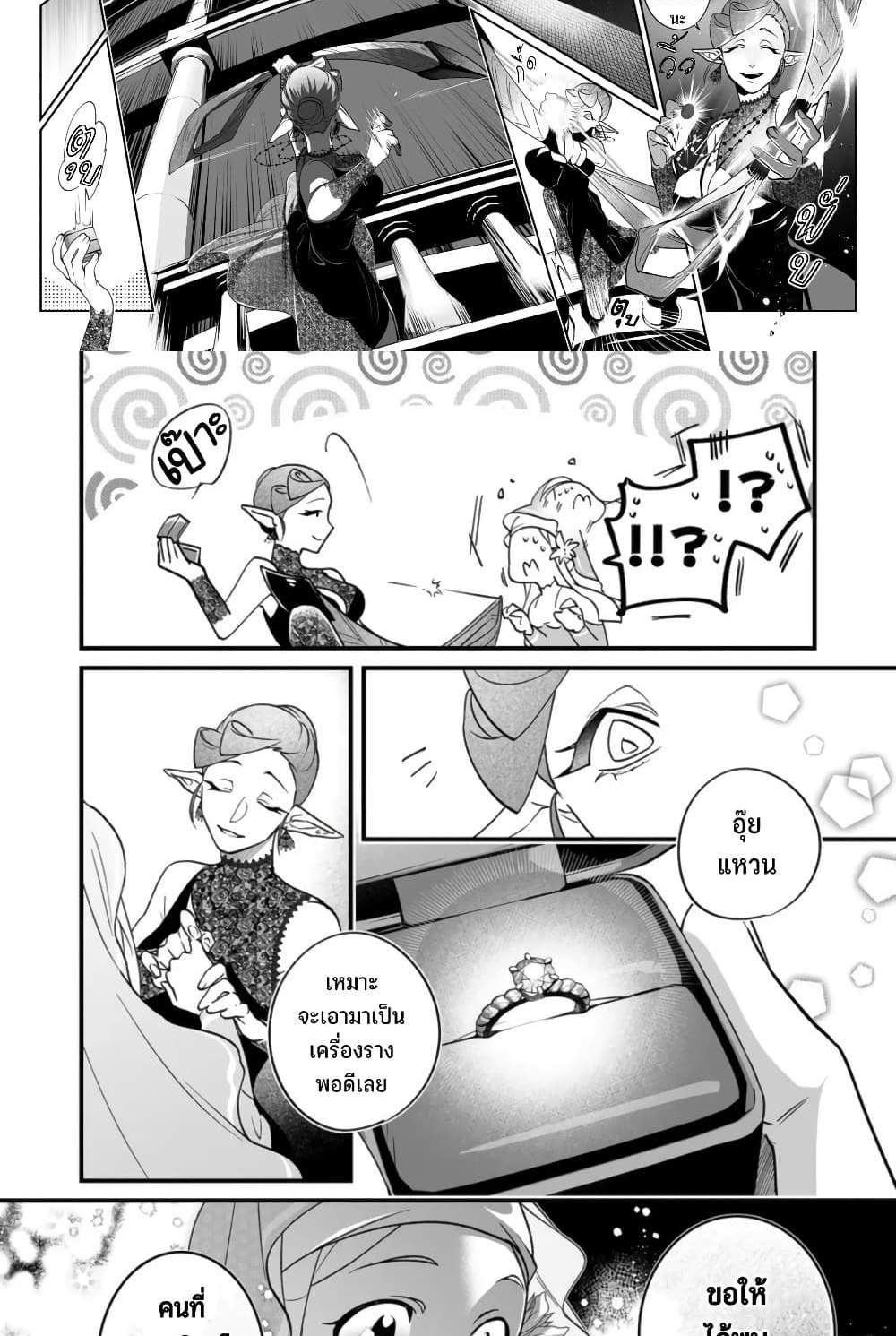 Saikyou Yuusha PARTY ha Ai ga Shiritai แปลไทย