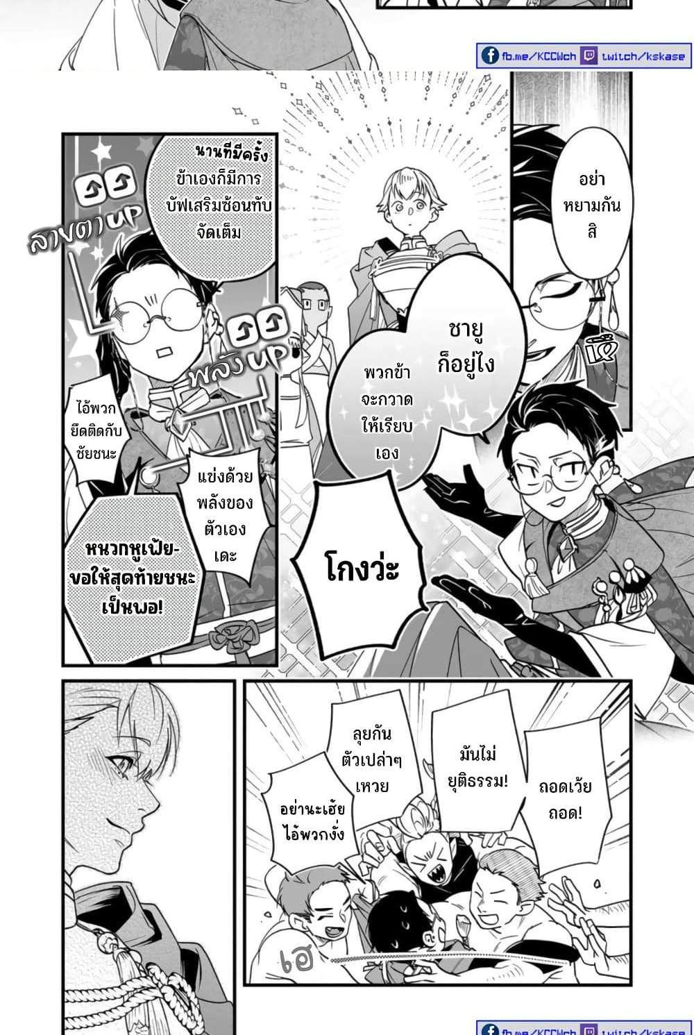 Saikyou Yuusha PARTY ha Ai ga Shiritai แปลไทย