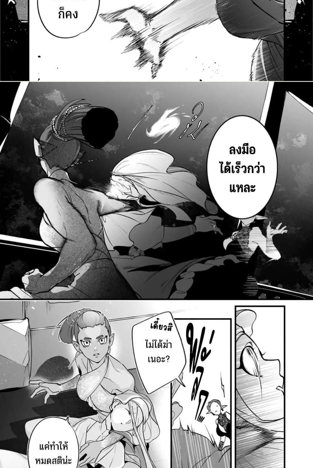 Saikyou Yuusha PARTY ha Ai ga Shiritai แปลไทย