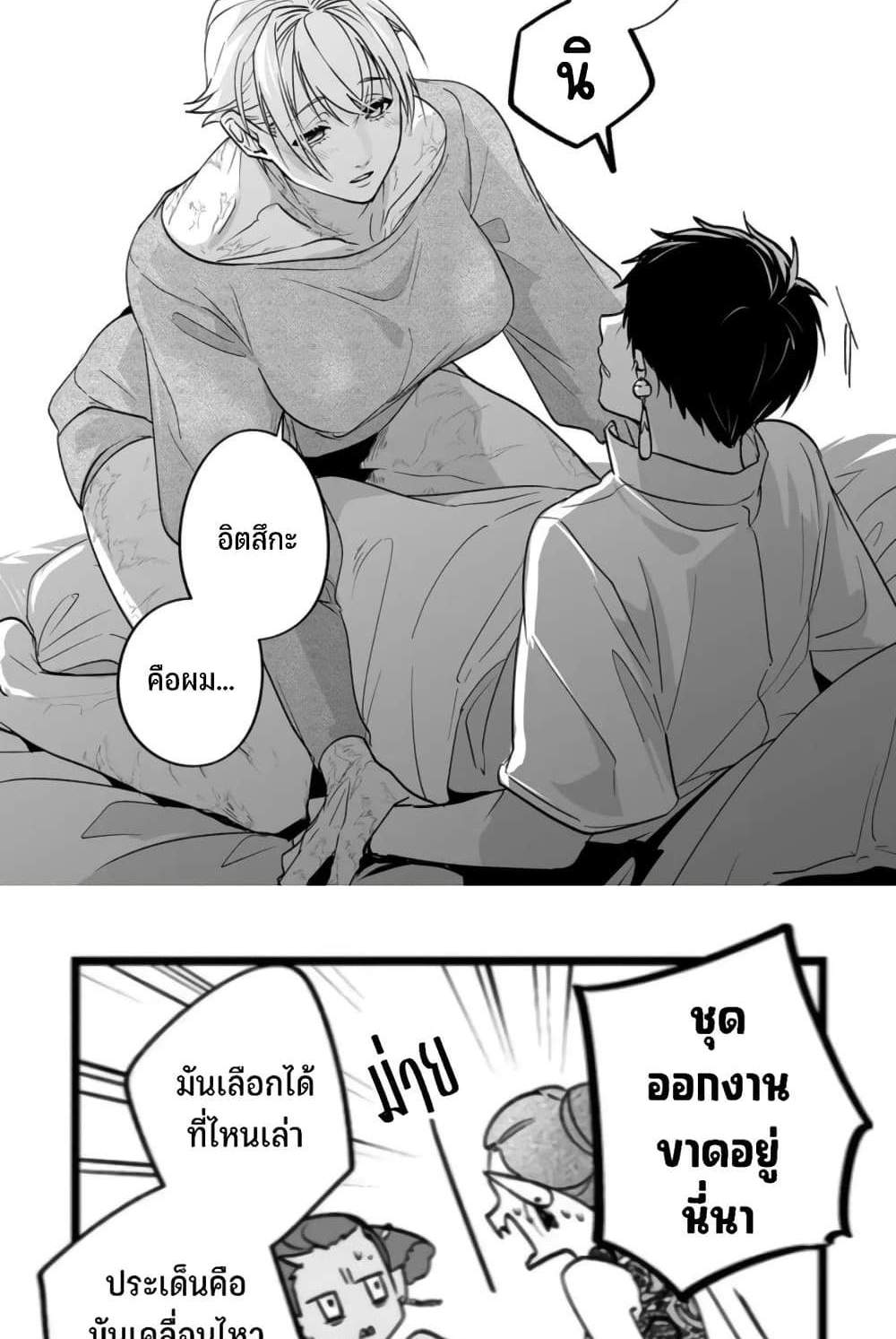 Saikyou Yuusha PARTY ha Ai ga Shiritai แปลไทย