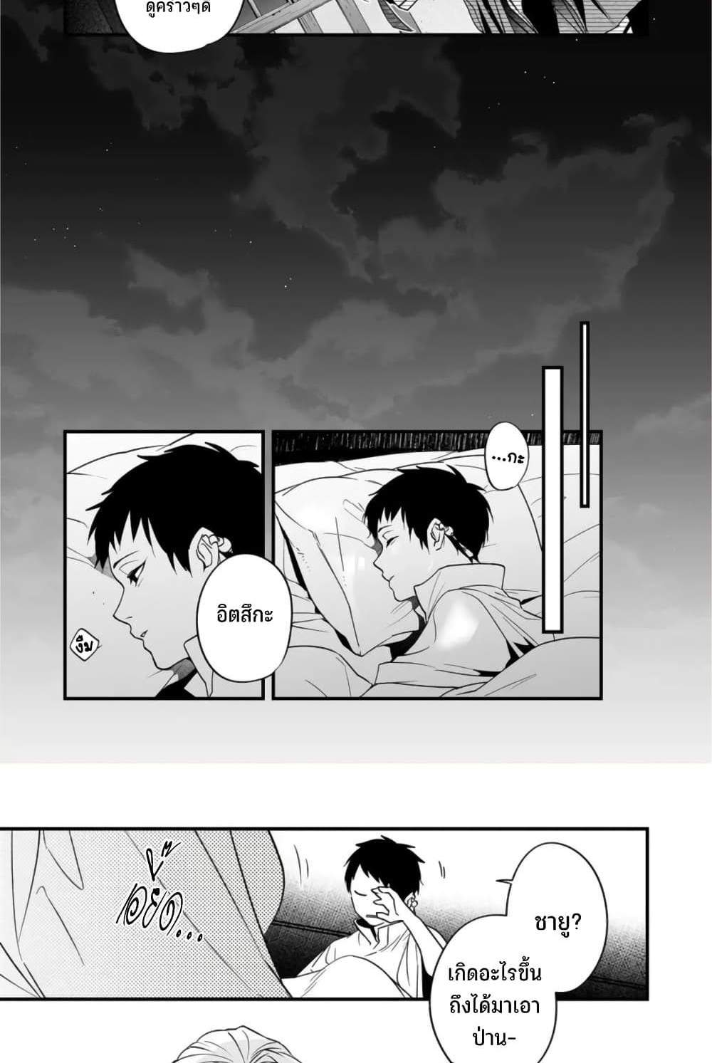 Saikyou Yuusha PARTY ha Ai ga Shiritai แปลไทย