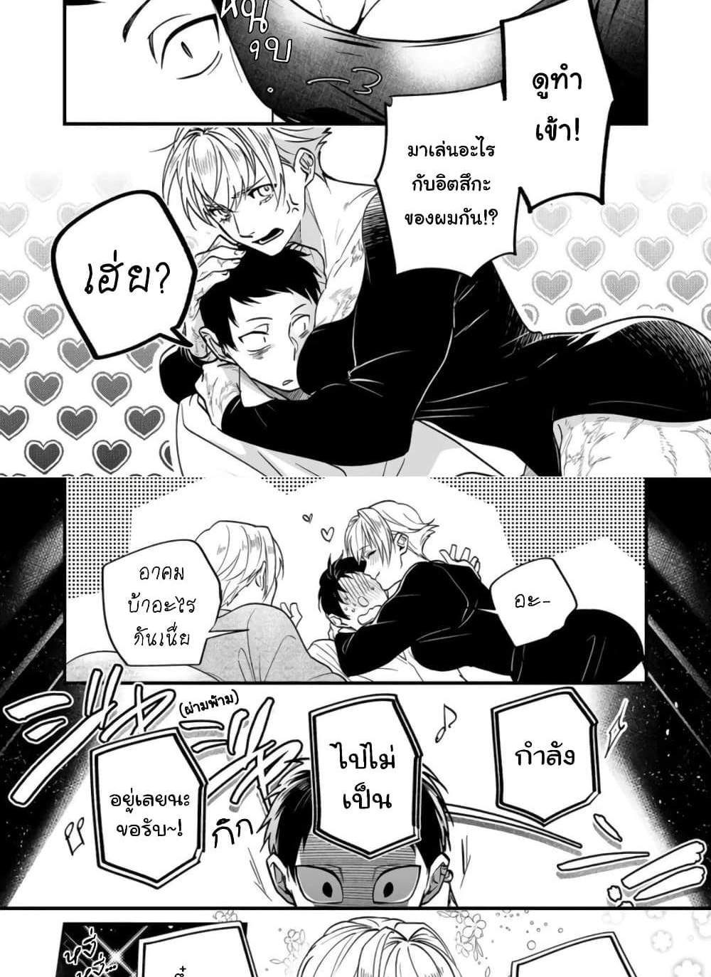 Saikyou Yuusha PARTY ha Ai ga Shiritai แปลไทย