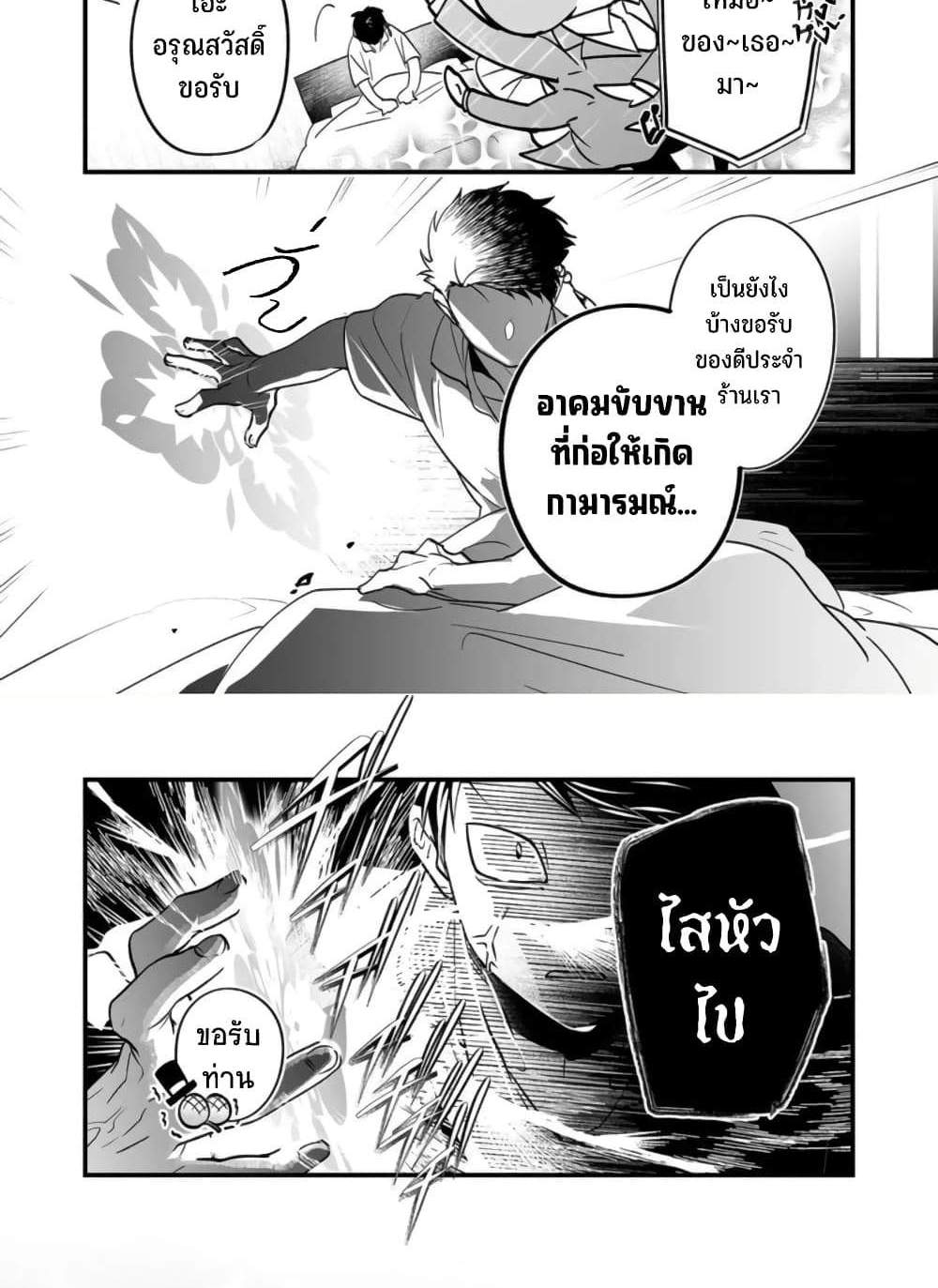 Saikyou Yuusha PARTY ha Ai ga Shiritai แปลไทย