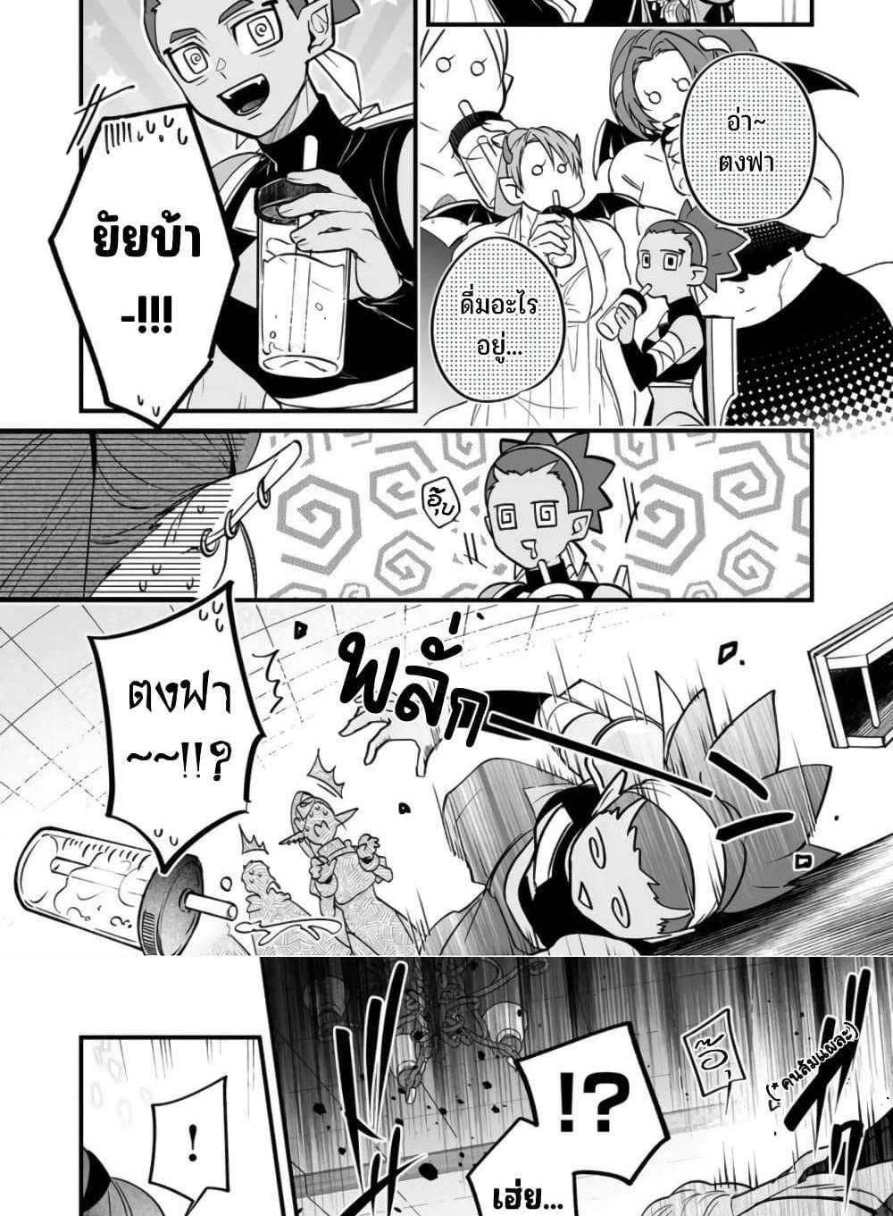 Saikyou Yuusha PARTY ha Ai ga Shiritai แปลไทย