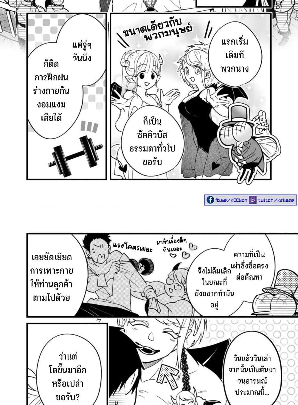 Saikyou Yuusha PARTY ha Ai ga Shiritai แปลไทย