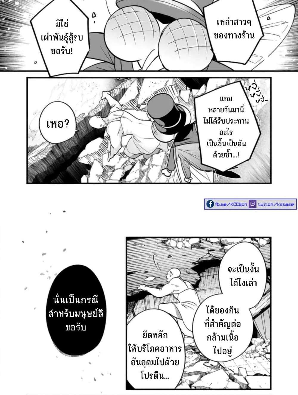 Saikyou Yuusha PARTY ha Ai ga Shiritai แปลไทย