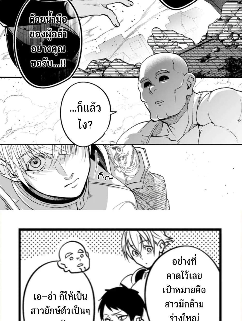 Saikyou Yuusha PARTY ha Ai ga Shiritai แปลไทย