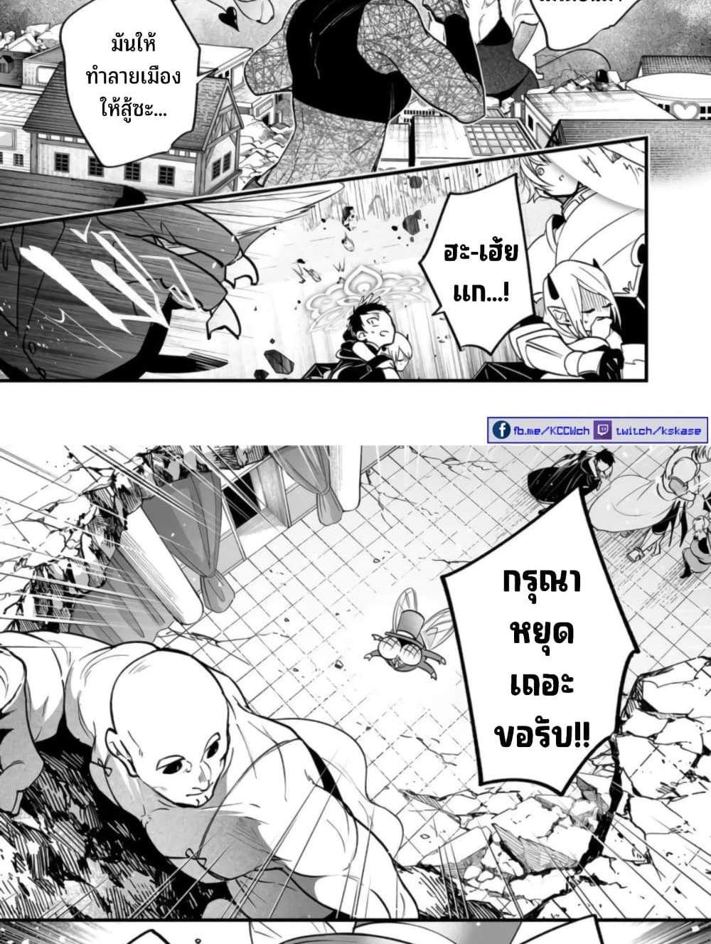 Saikyou Yuusha PARTY ha Ai ga Shiritai แปลไทย