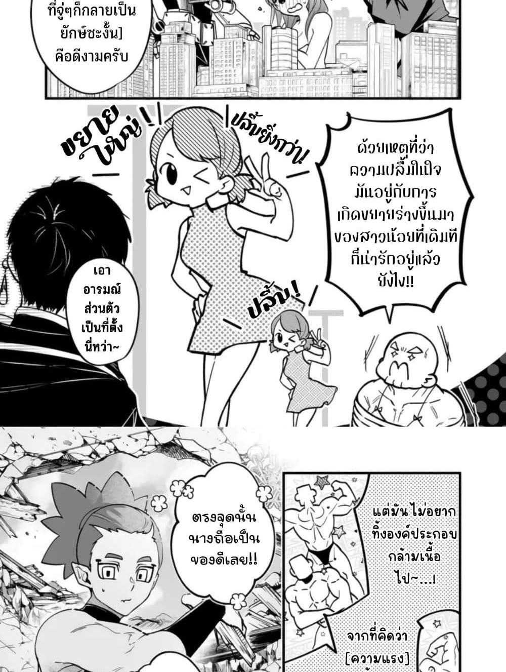 Saikyou Yuusha PARTY ha Ai ga Shiritai แปลไทย