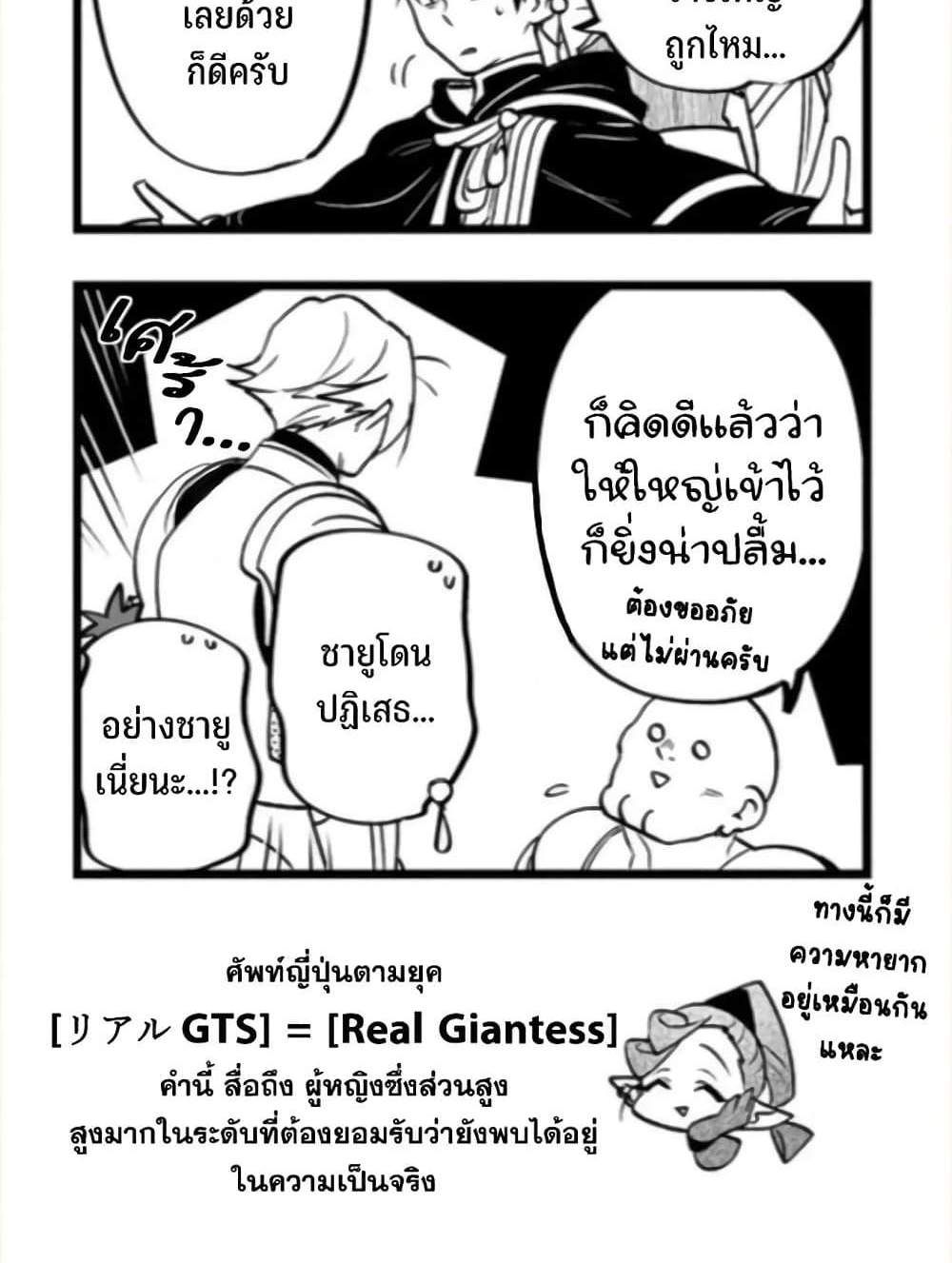 Saikyou Yuusha PARTY ha Ai ga Shiritai แปลไทย