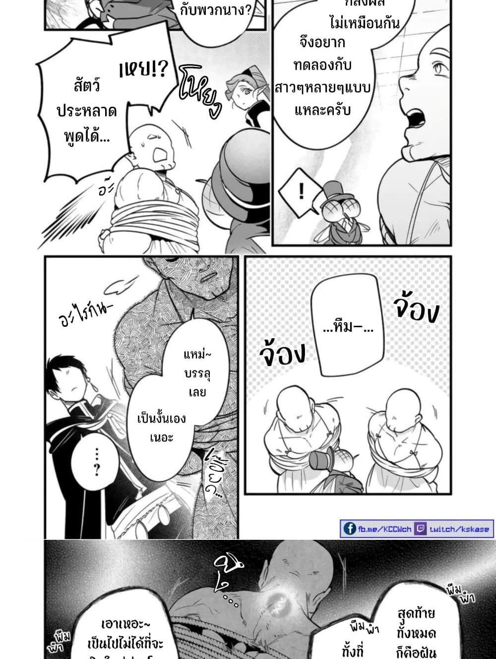 Saikyou Yuusha PARTY ha Ai ga Shiritai แปลไทย