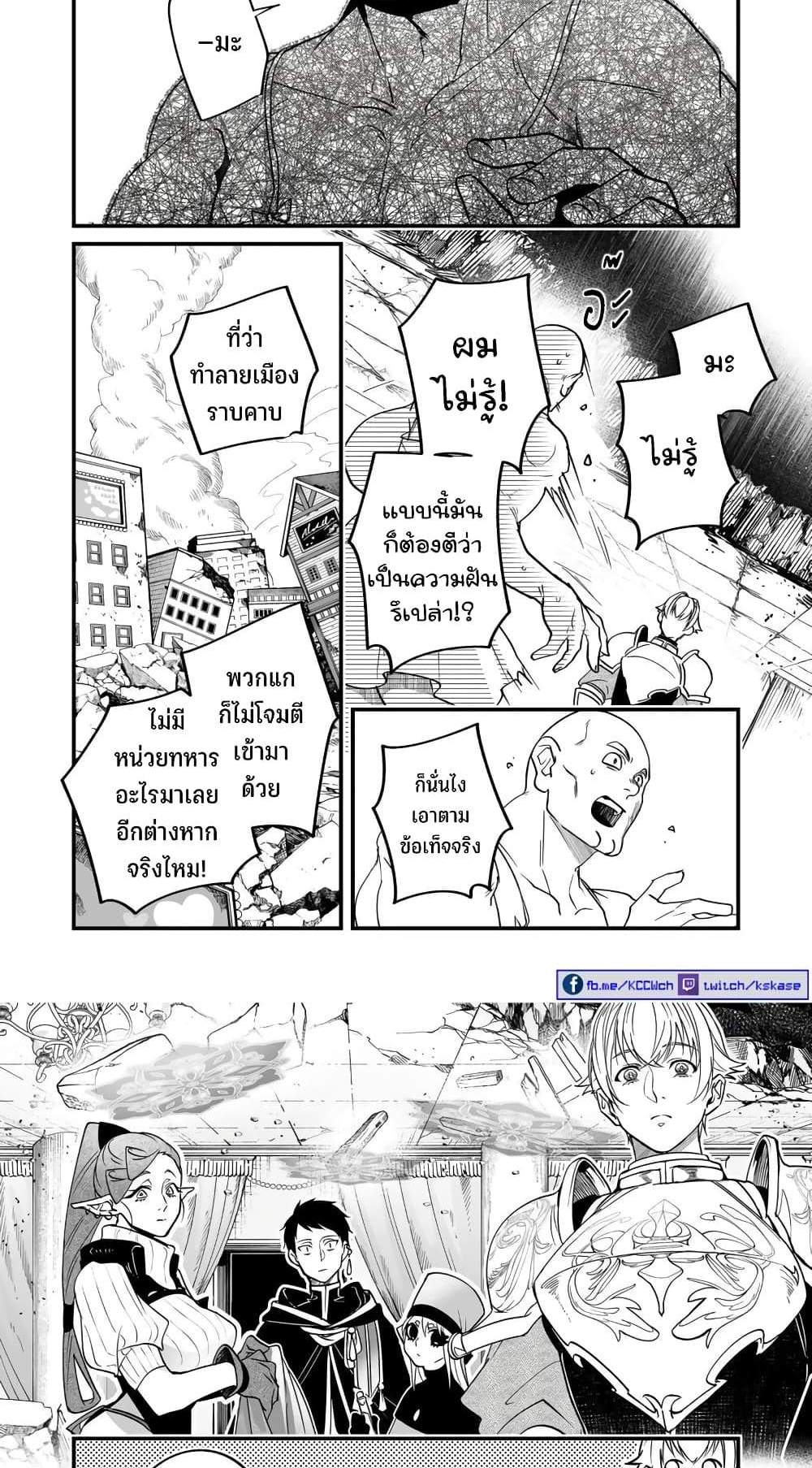 Saikyou Yuusha PARTY ha Ai ga Shiritai แปลไทย