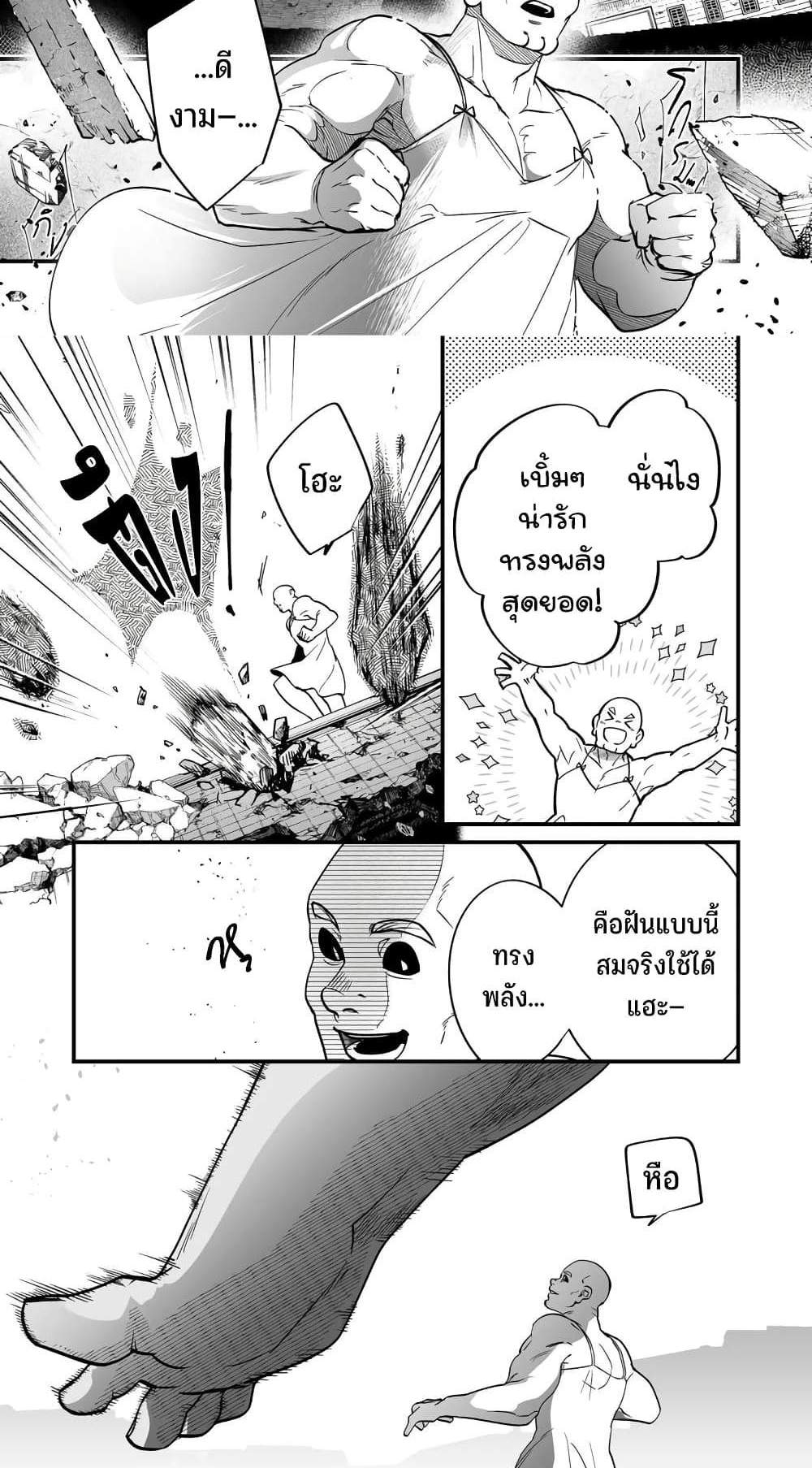 Saikyou Yuusha PARTY ha Ai ga Shiritai แปลไทย