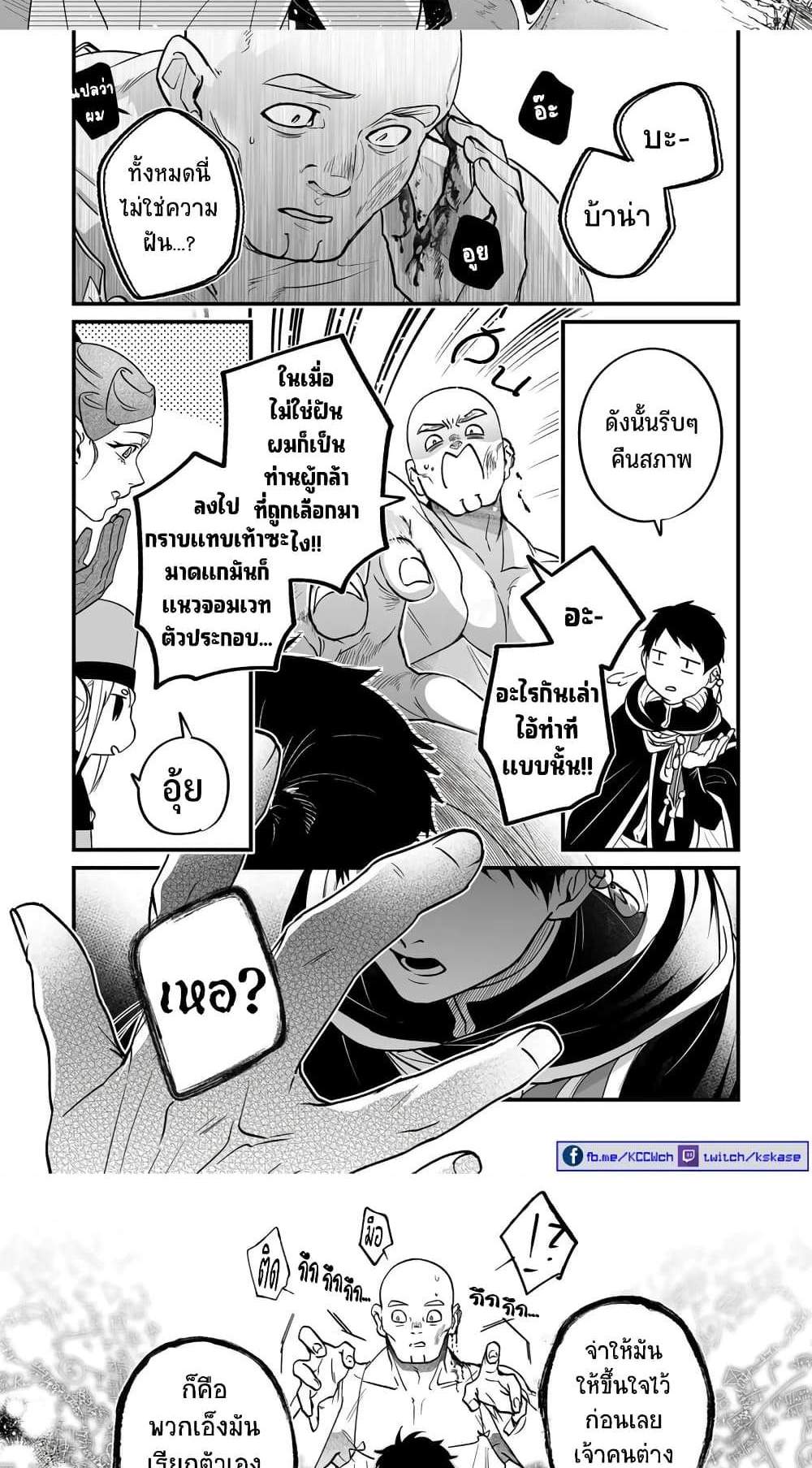 Saikyou Yuusha PARTY ha Ai ga Shiritai แปลไทย