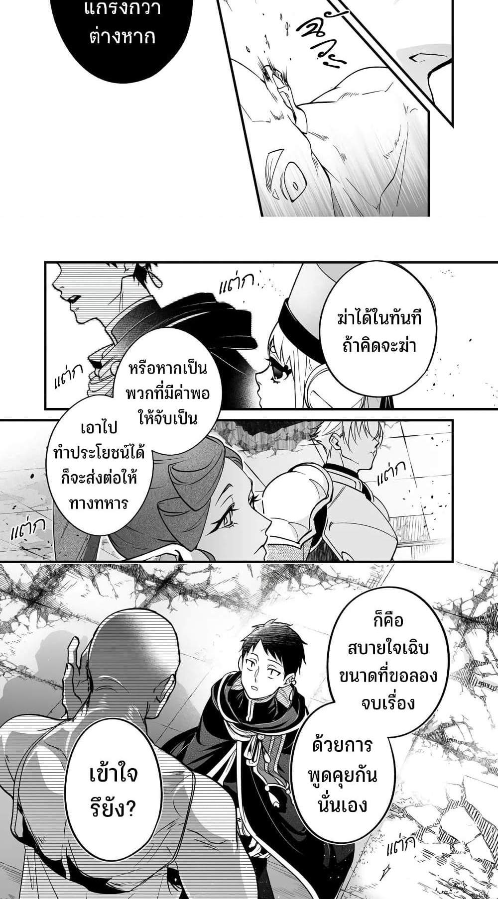 Saikyou Yuusha PARTY ha Ai ga Shiritai แปลไทย