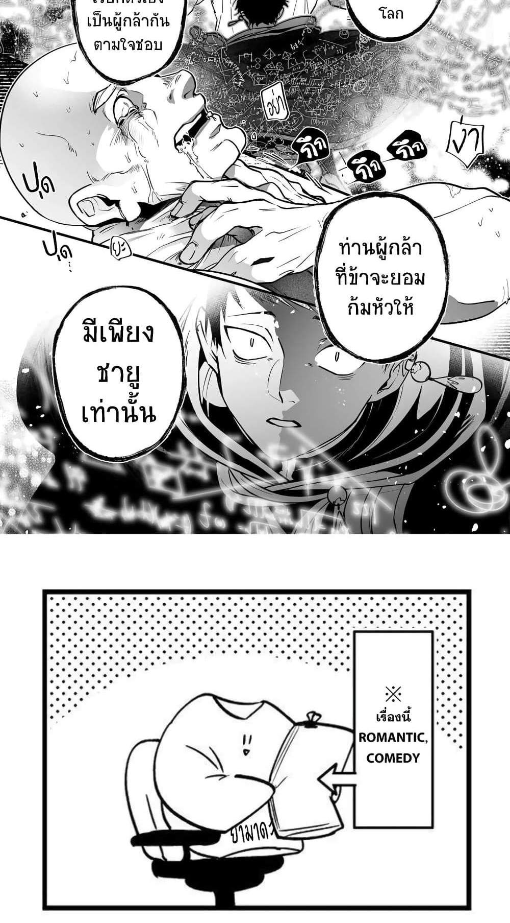 Saikyou Yuusha PARTY ha Ai ga Shiritai แปลไทย