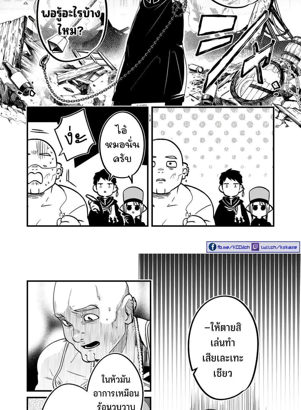 Saikyou Yuusha PARTY ha Ai ga Shiritai แปลไทย