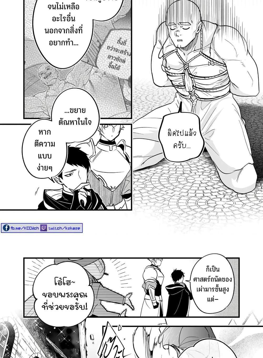 Saikyou Yuusha PARTY ha Ai ga Shiritai แปลไทย