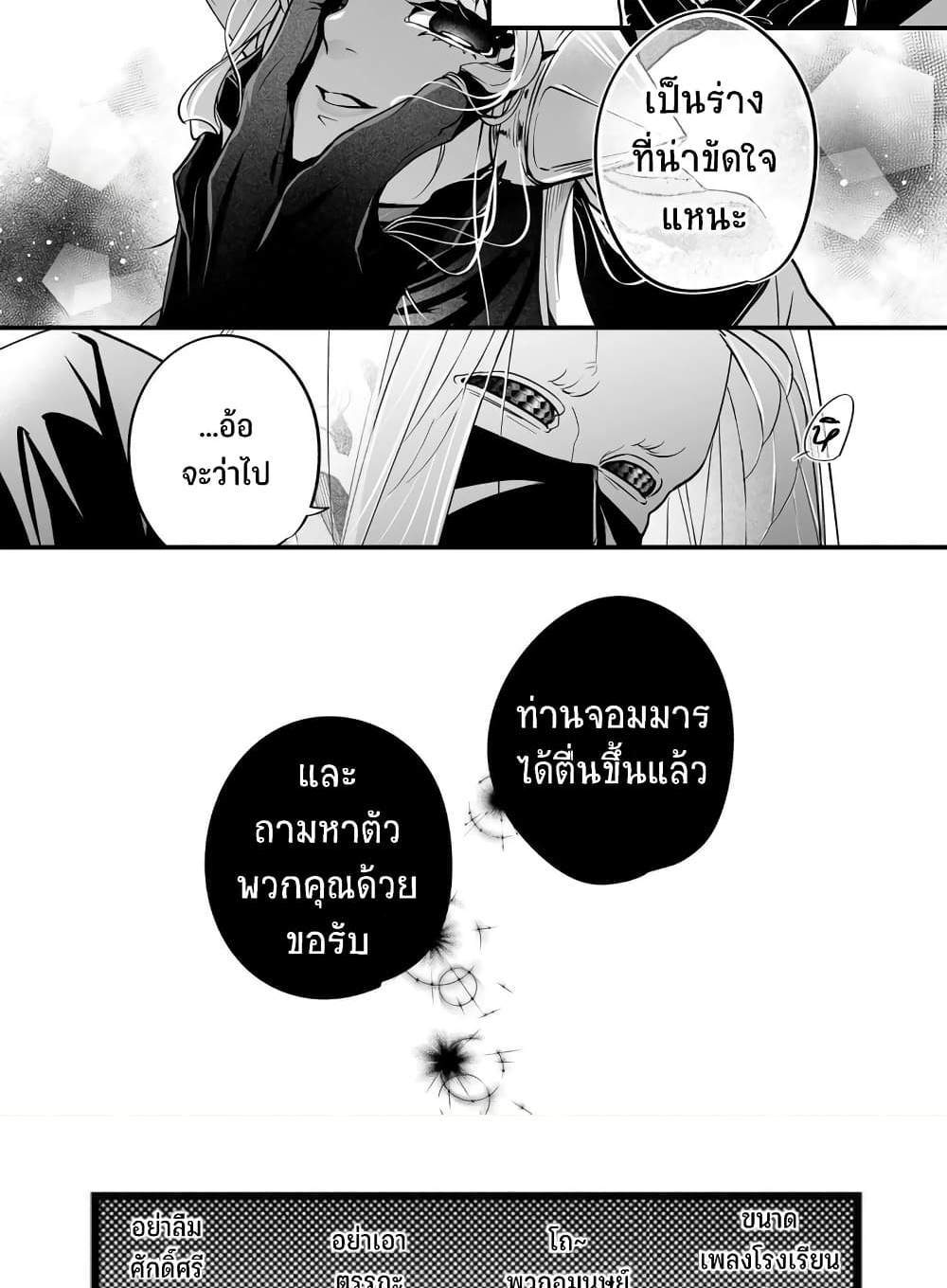 Saikyou Yuusha PARTY ha Ai ga Shiritai แปลไทย