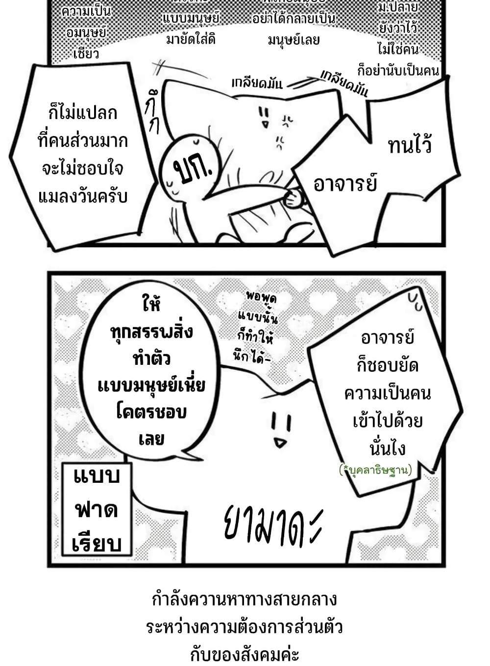 Saikyou Yuusha PARTY ha Ai ga Shiritai แปลไทย