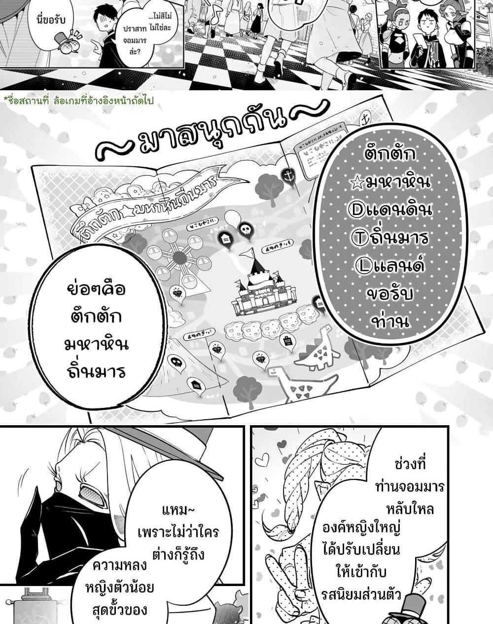 Saikyou Yuusha PARTY ha Ai ga Shiritai แปลไทย