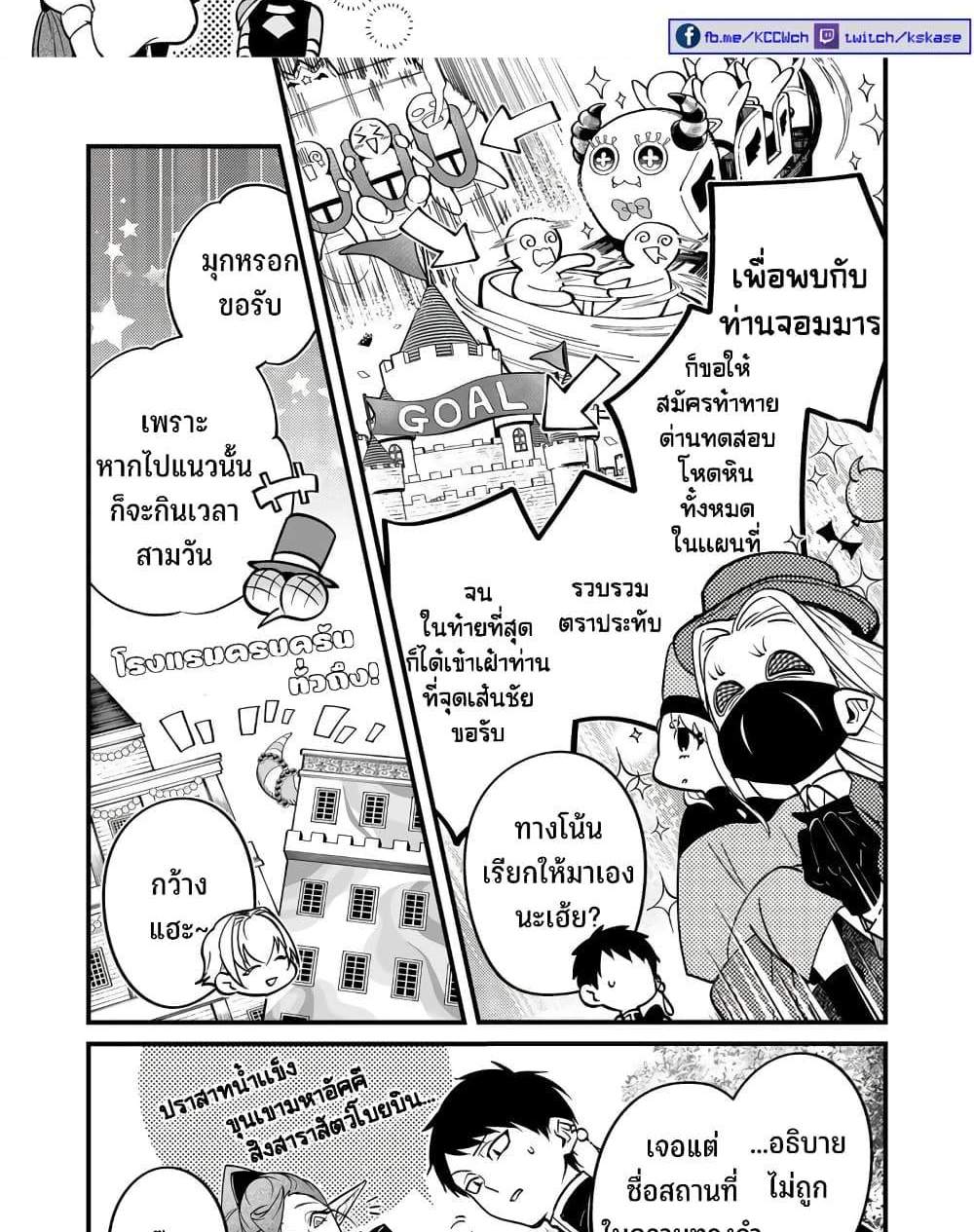 Saikyou Yuusha PARTY ha Ai ga Shiritai แปลไทย