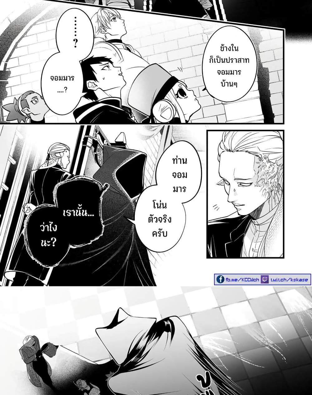 Saikyou Yuusha PARTY ha Ai ga Shiritai แปลไทย