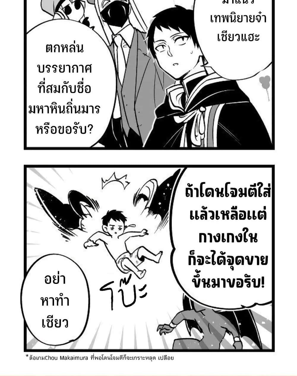 Saikyou Yuusha PARTY ha Ai ga Shiritai แปลไทย