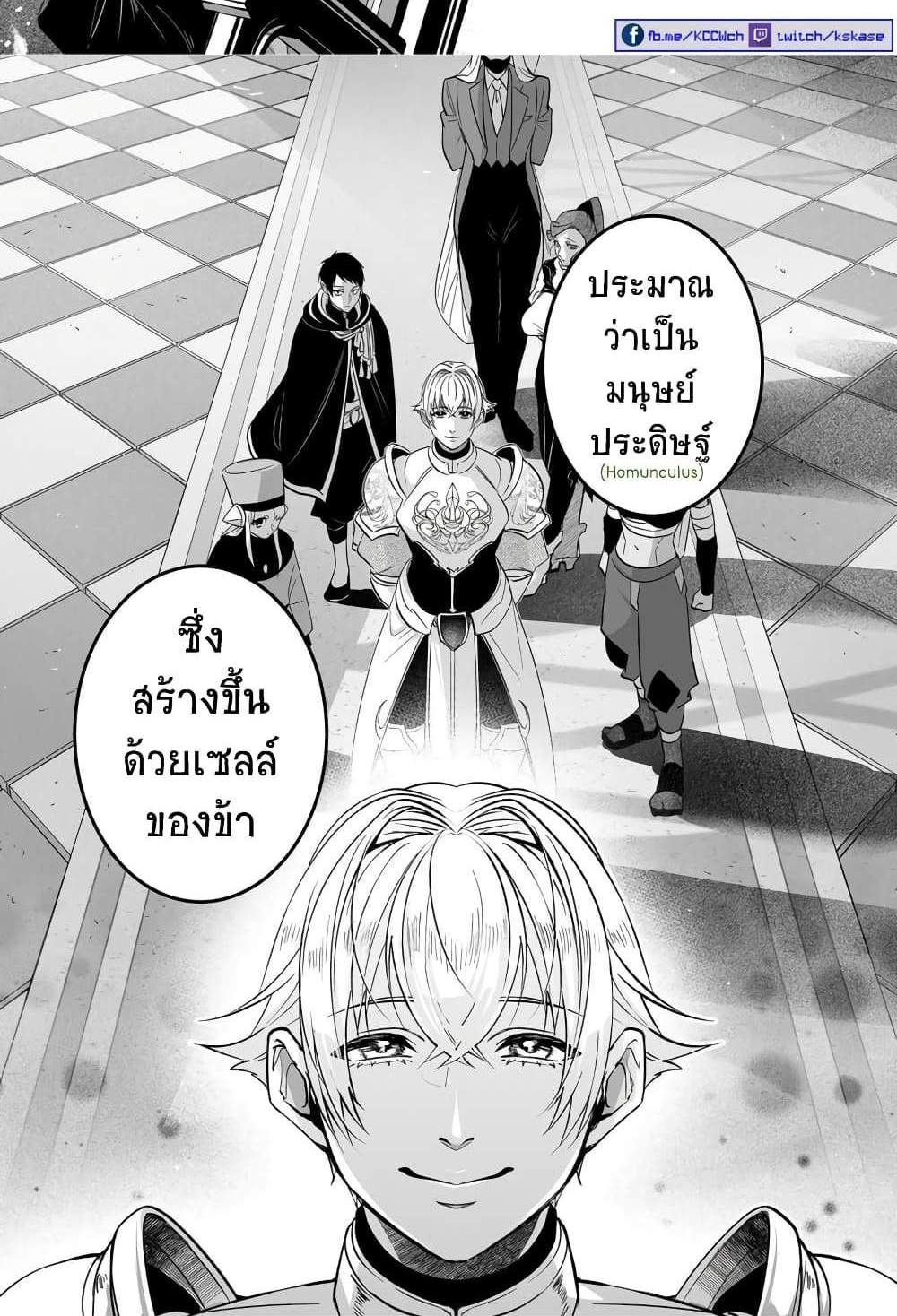 Saikyou Yuusha PARTY ha Ai ga Shiritai แปลไทย