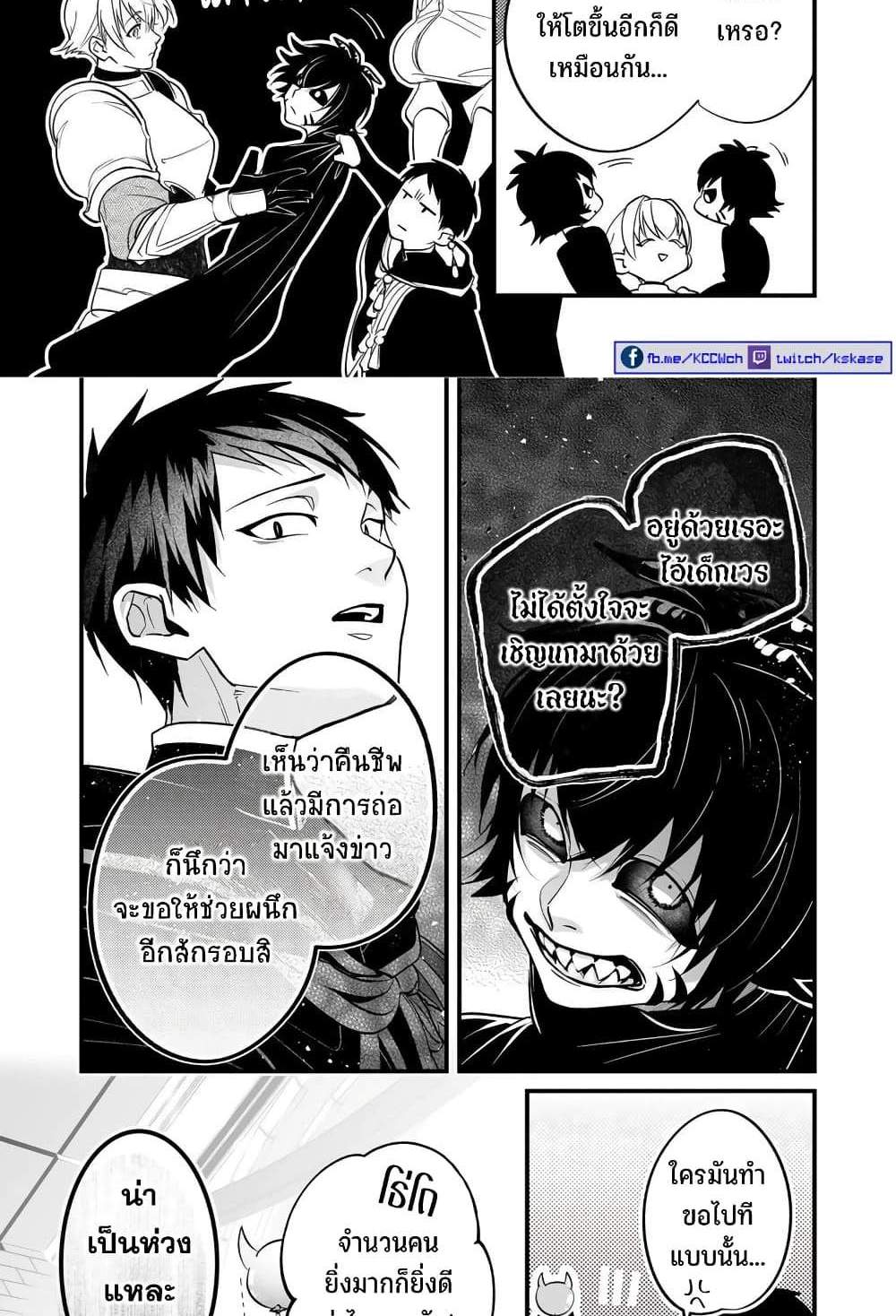 Saikyou Yuusha PARTY ha Ai ga Shiritai แปลไทย