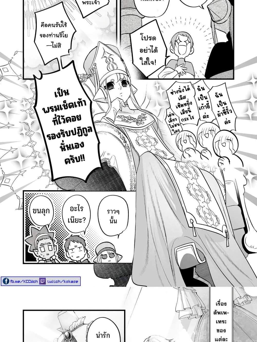 Saikyou Yuusha PARTY ha Ai ga Shiritai แปลไทย