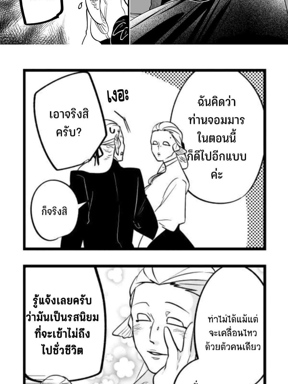 Saikyou Yuusha PARTY ha Ai ga Shiritai แปลไทย