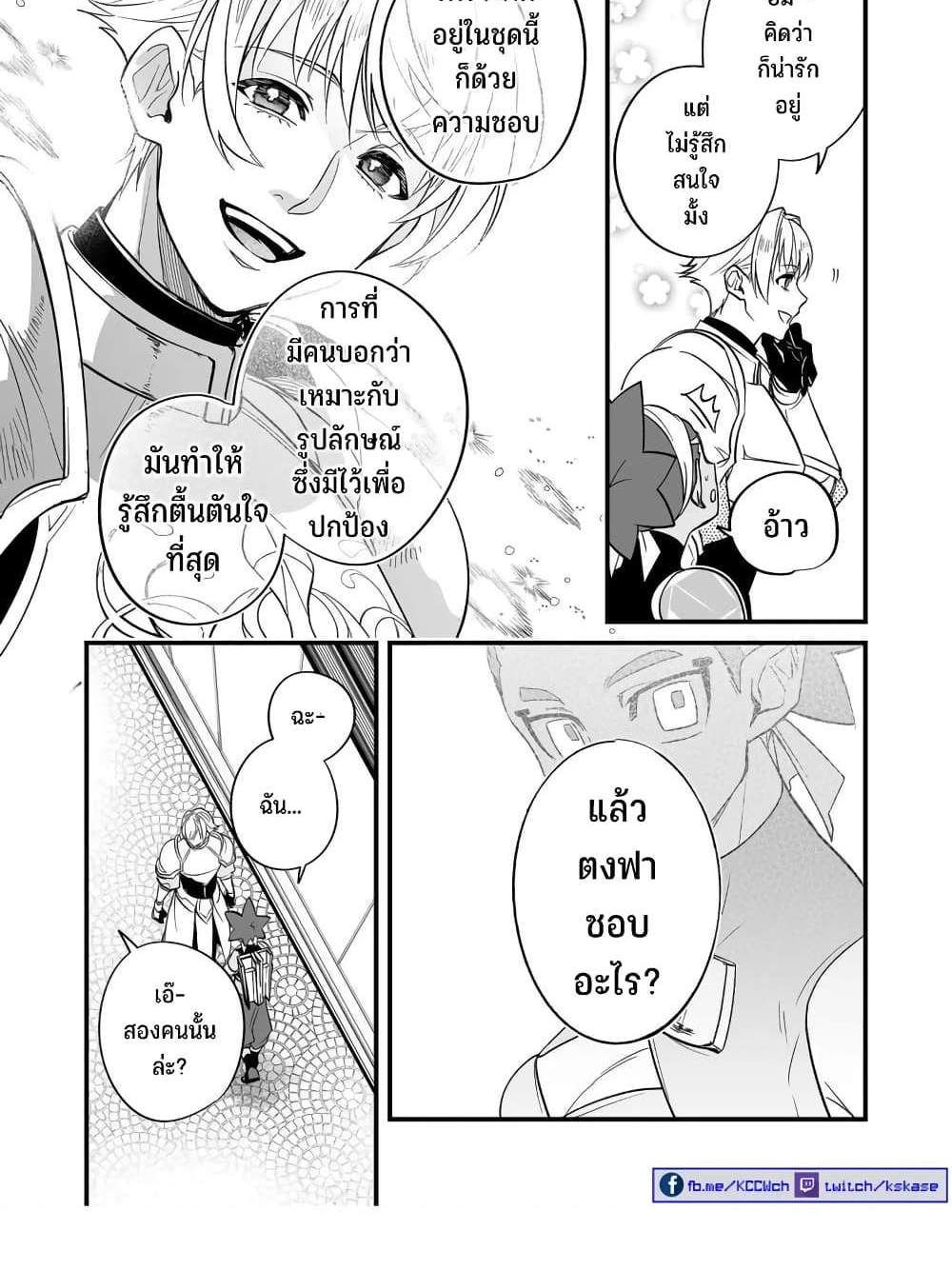 Saikyou Yuusha PARTY ha Ai ga Shiritai แปลไทย