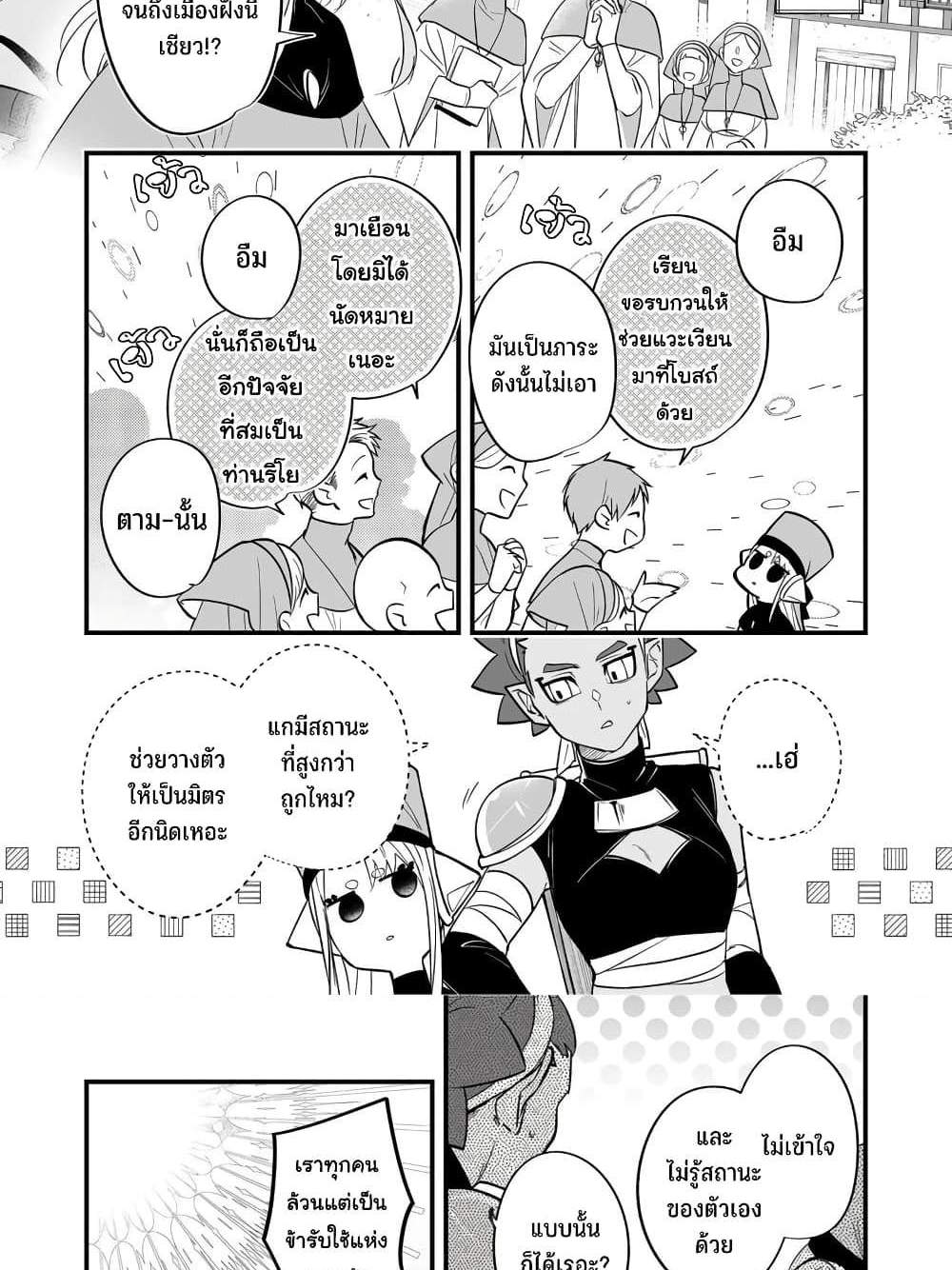 Saikyou Yuusha PARTY ha Ai ga Shiritai แปลไทย
