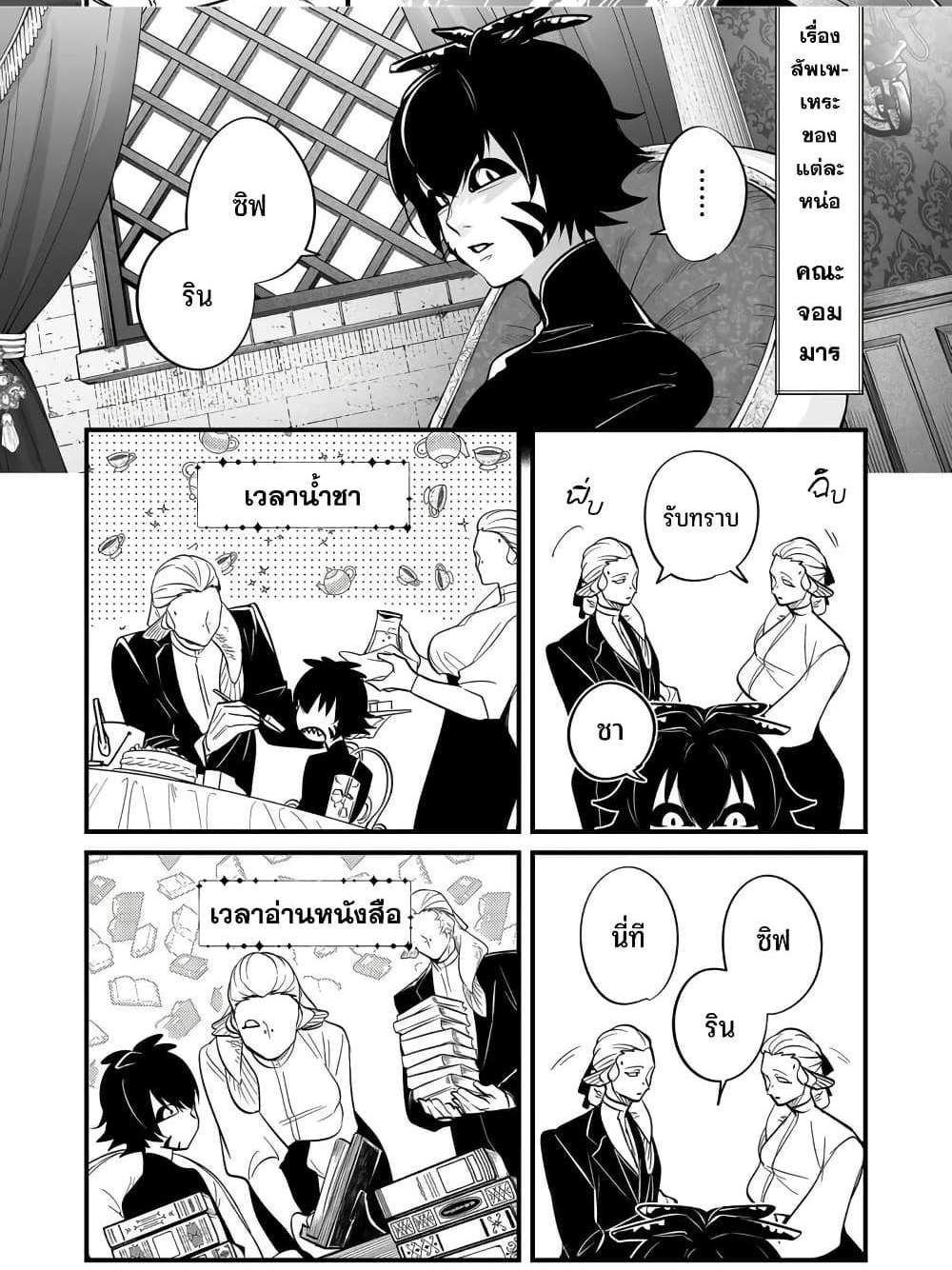 Saikyou Yuusha PARTY ha Ai ga Shiritai แปลไทย