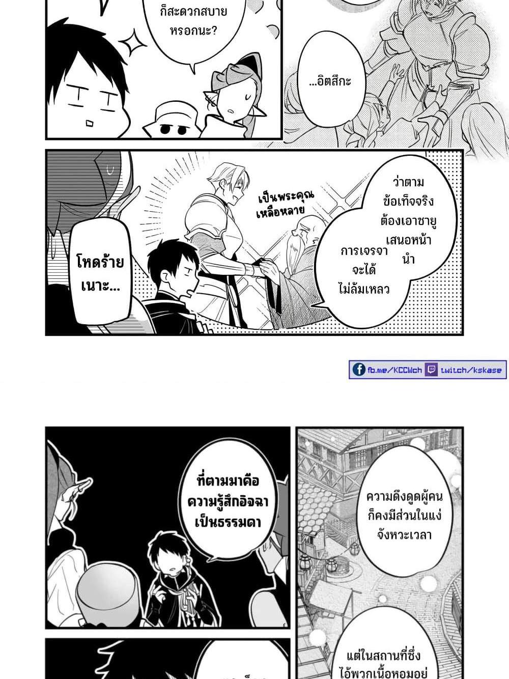 Saikyou Yuusha PARTY ha Ai ga Shiritai แปลไทย