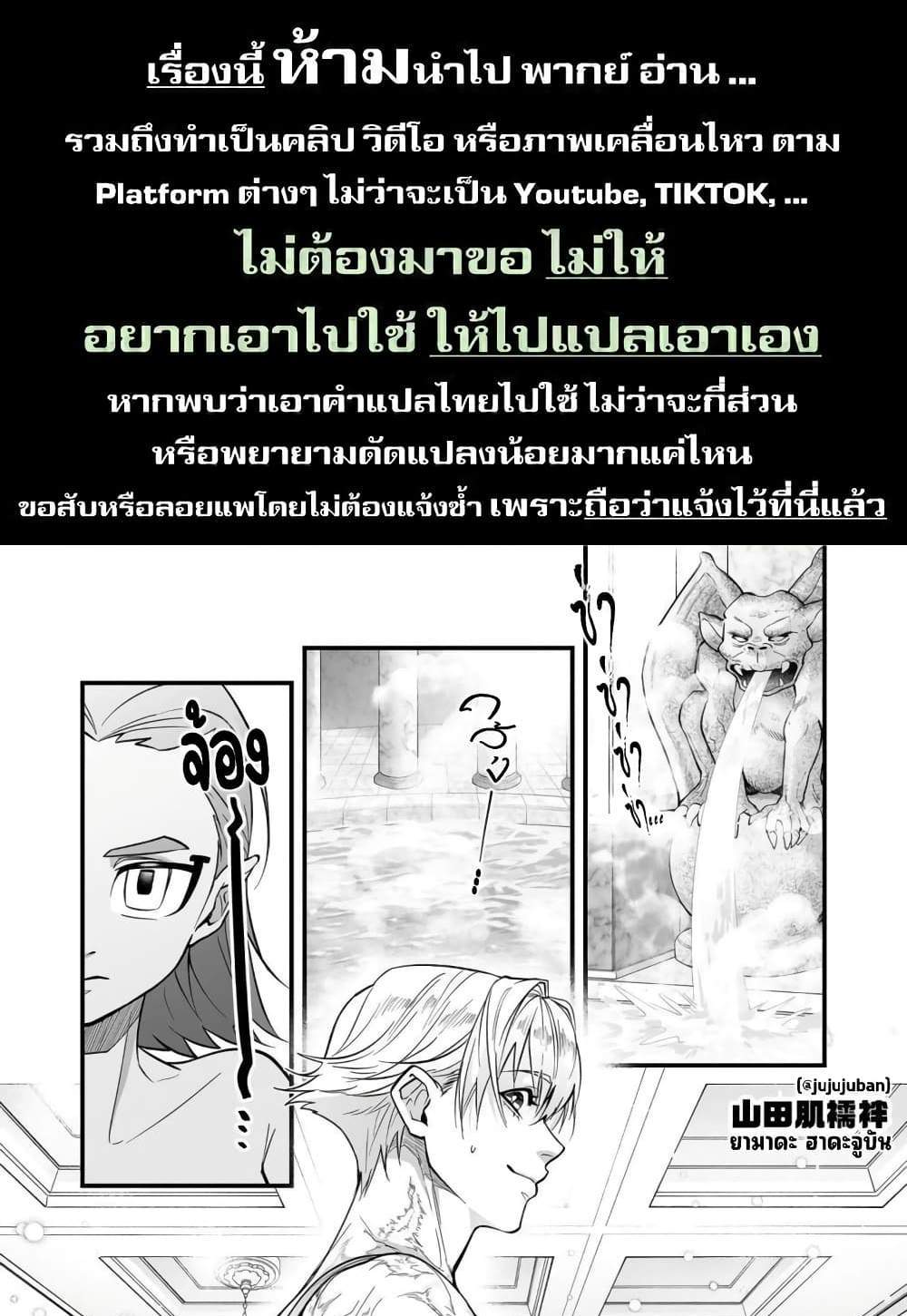 Saikyou Yuusha PARTY ha Ai ga Shiritai แปลไทย