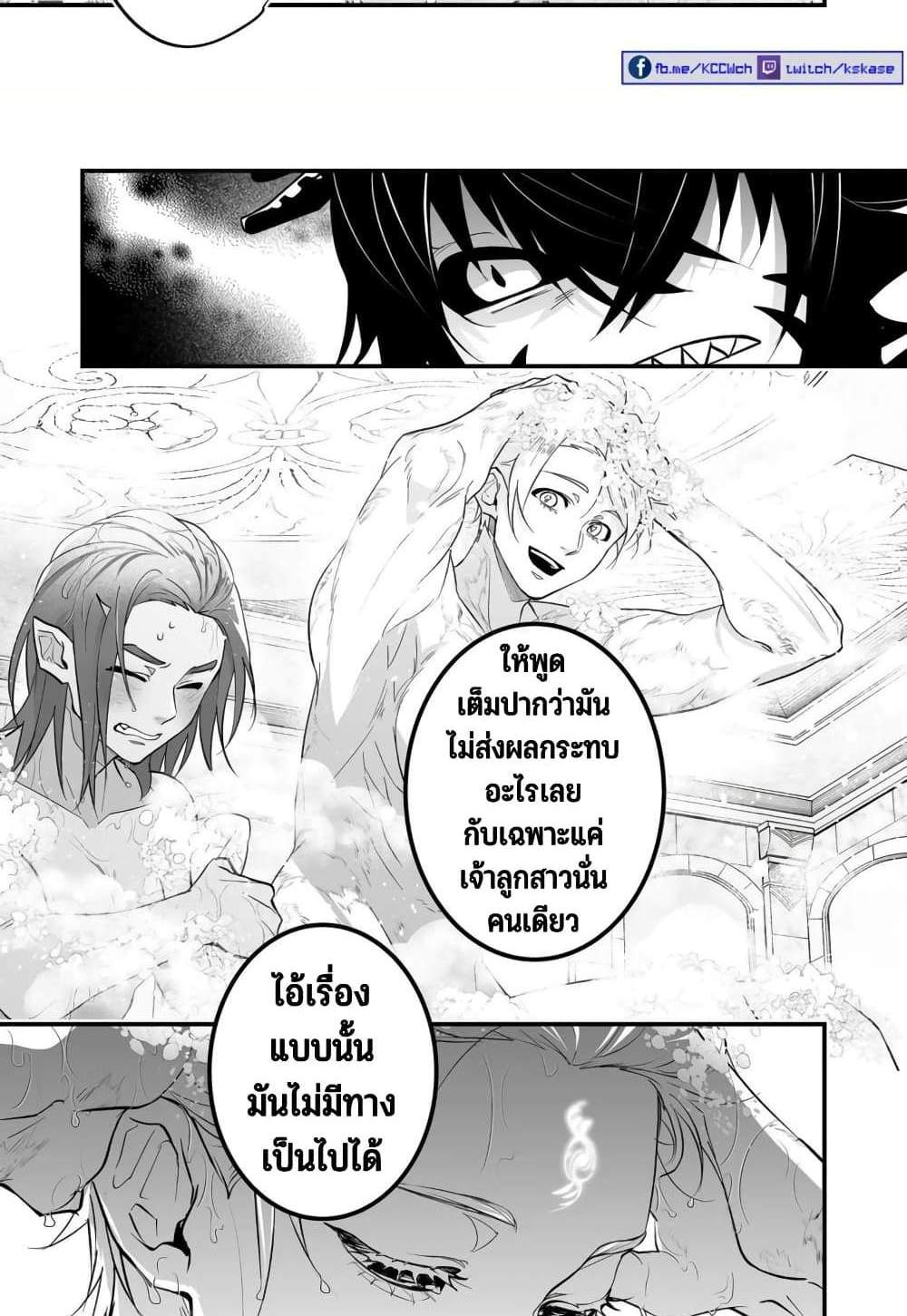 Saikyou Yuusha PARTY ha Ai ga Shiritai แปลไทย