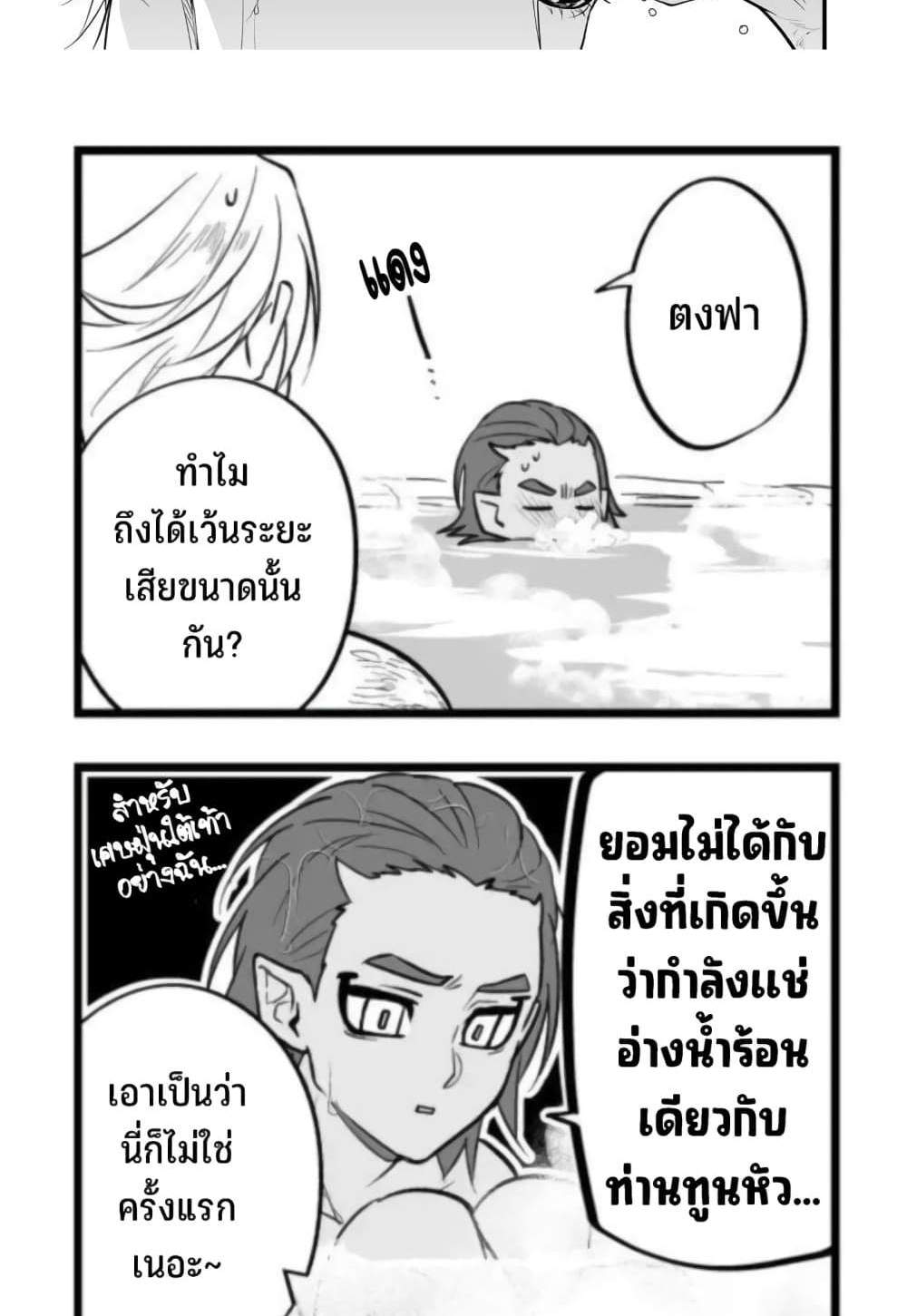 Saikyou Yuusha PARTY ha Ai ga Shiritai แปลไทย